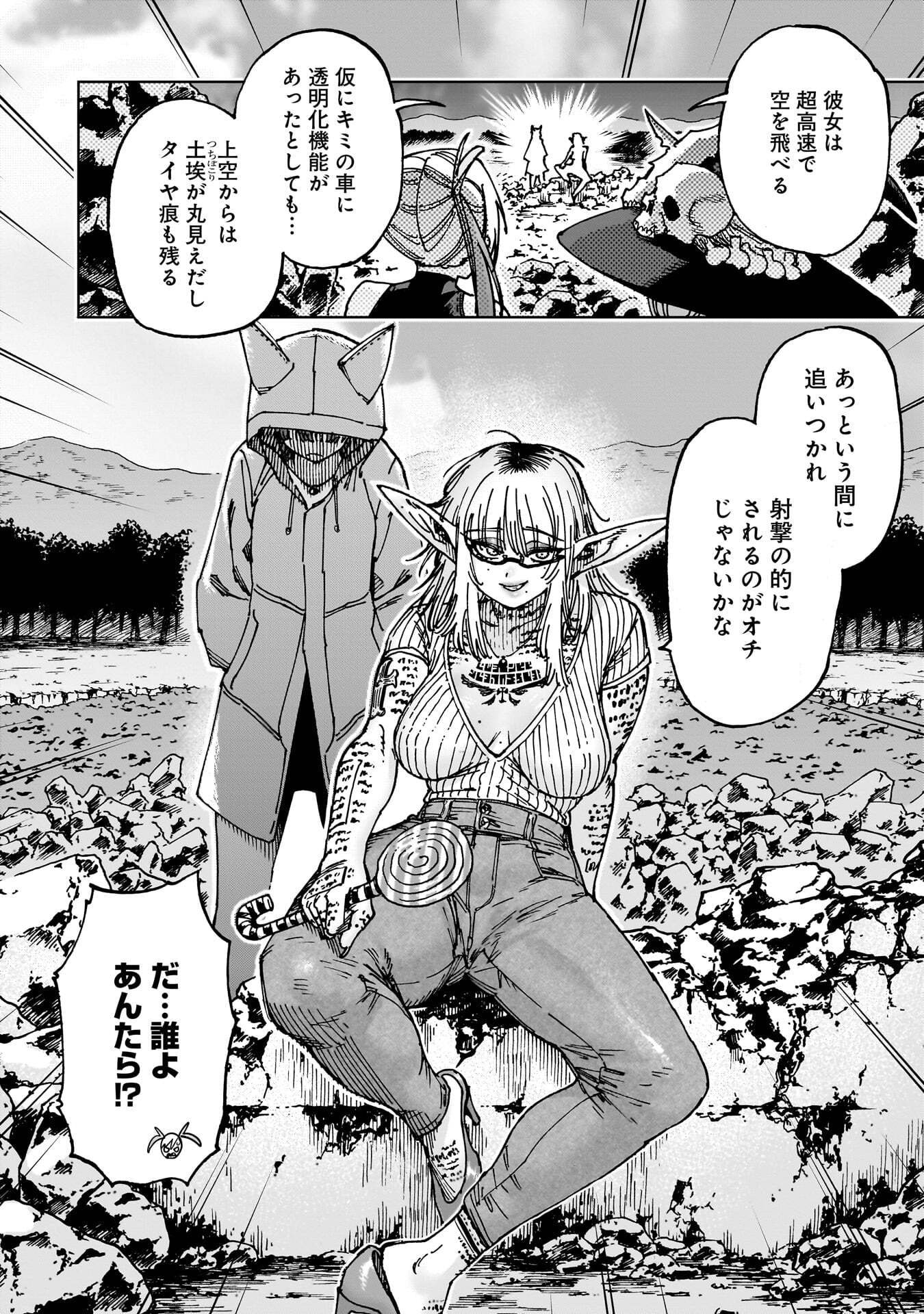 SHUUJIN TENSEI Chap 7 - Pic 24