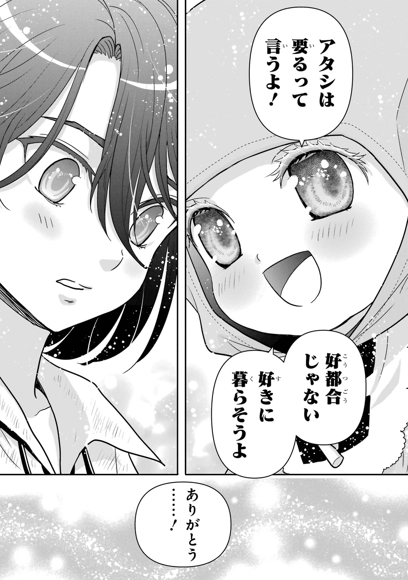 ANATA NO OSHIRO NO KOBITO-SAN: GOHAN KUDASAI, HATARAKIMASU Chap 6 - Pic 41