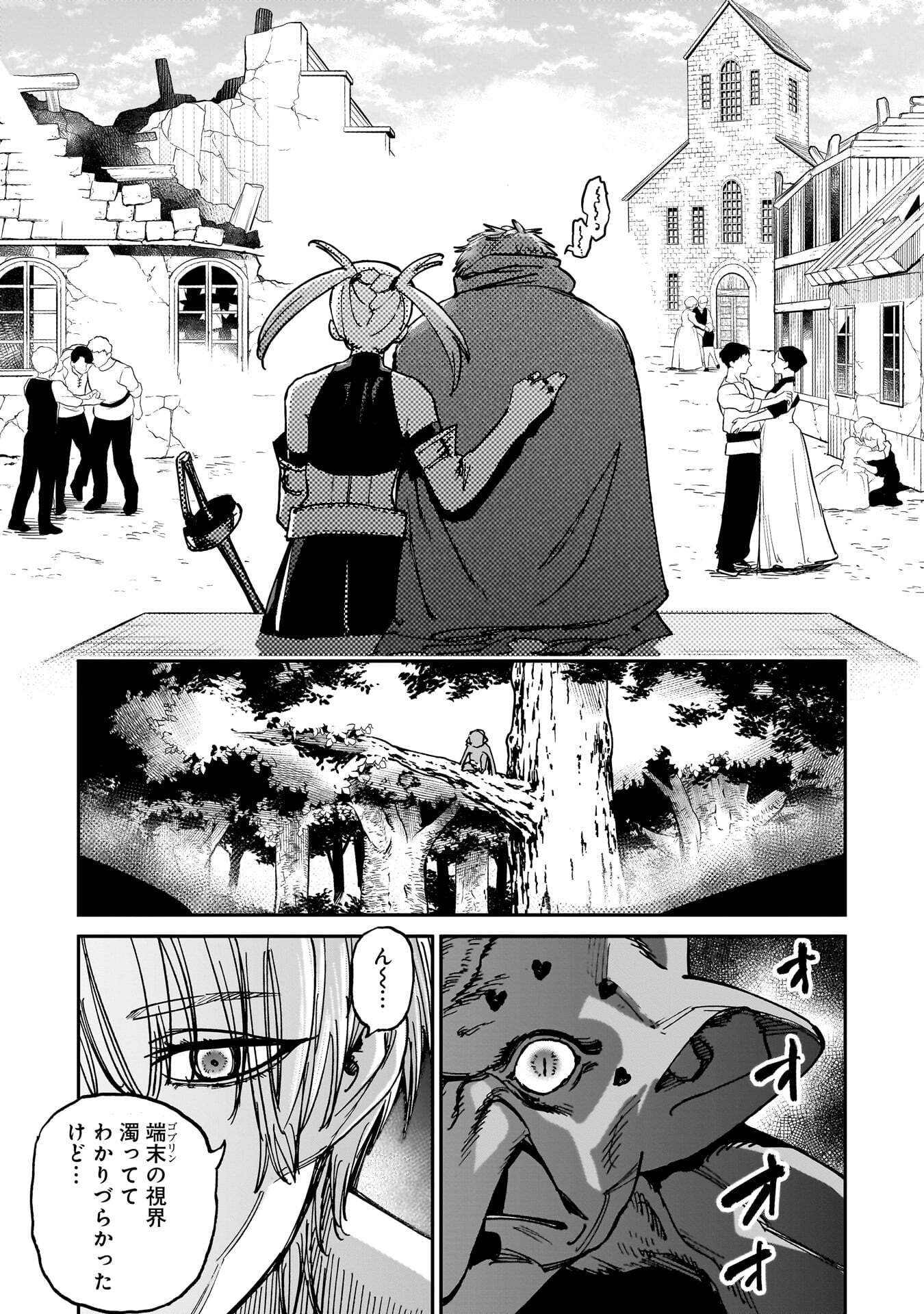SHUUJIN TENSEI Chap 2 - Pic 59