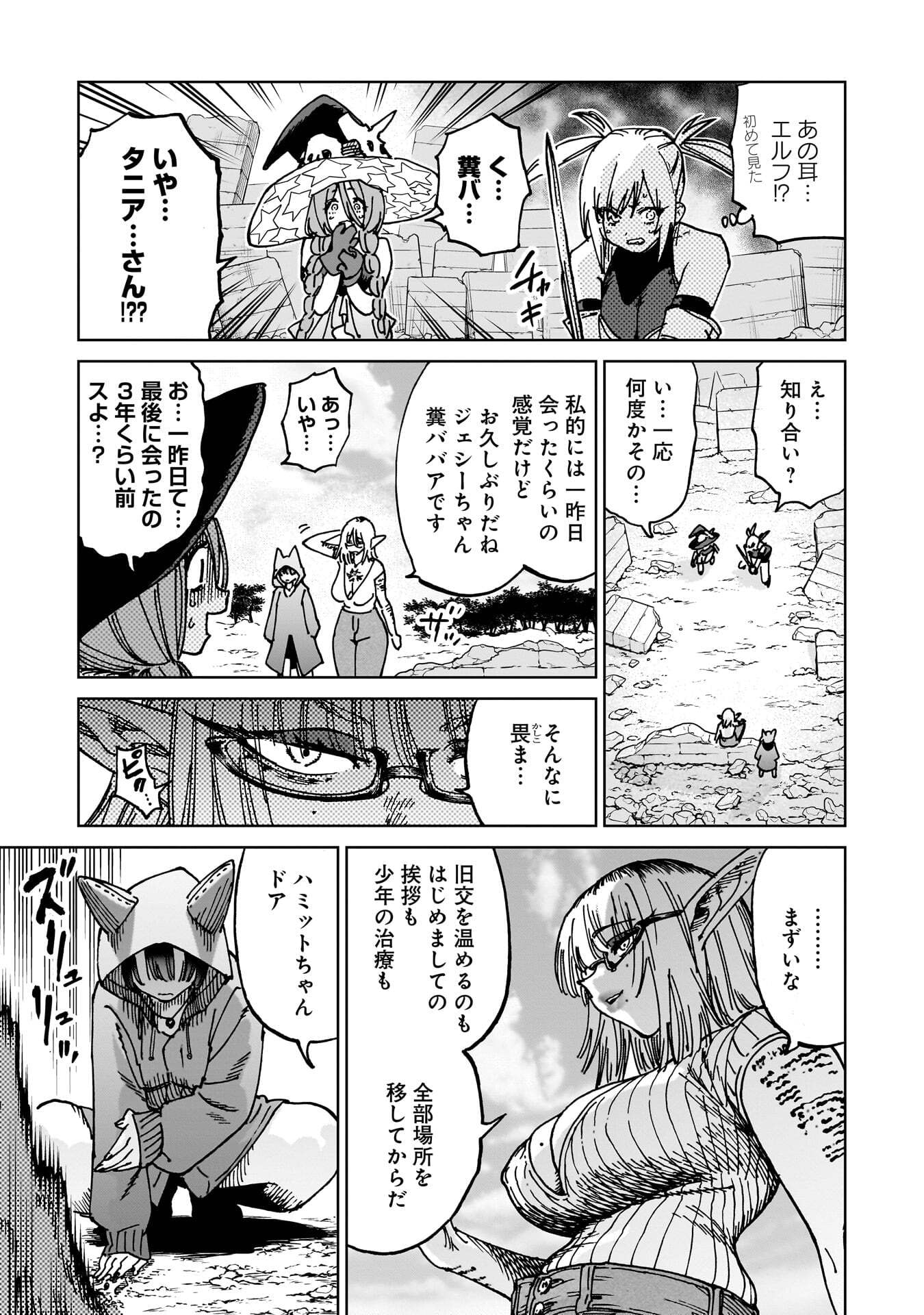 SHUUJIN TENSEI Chap 7 - Pic 25