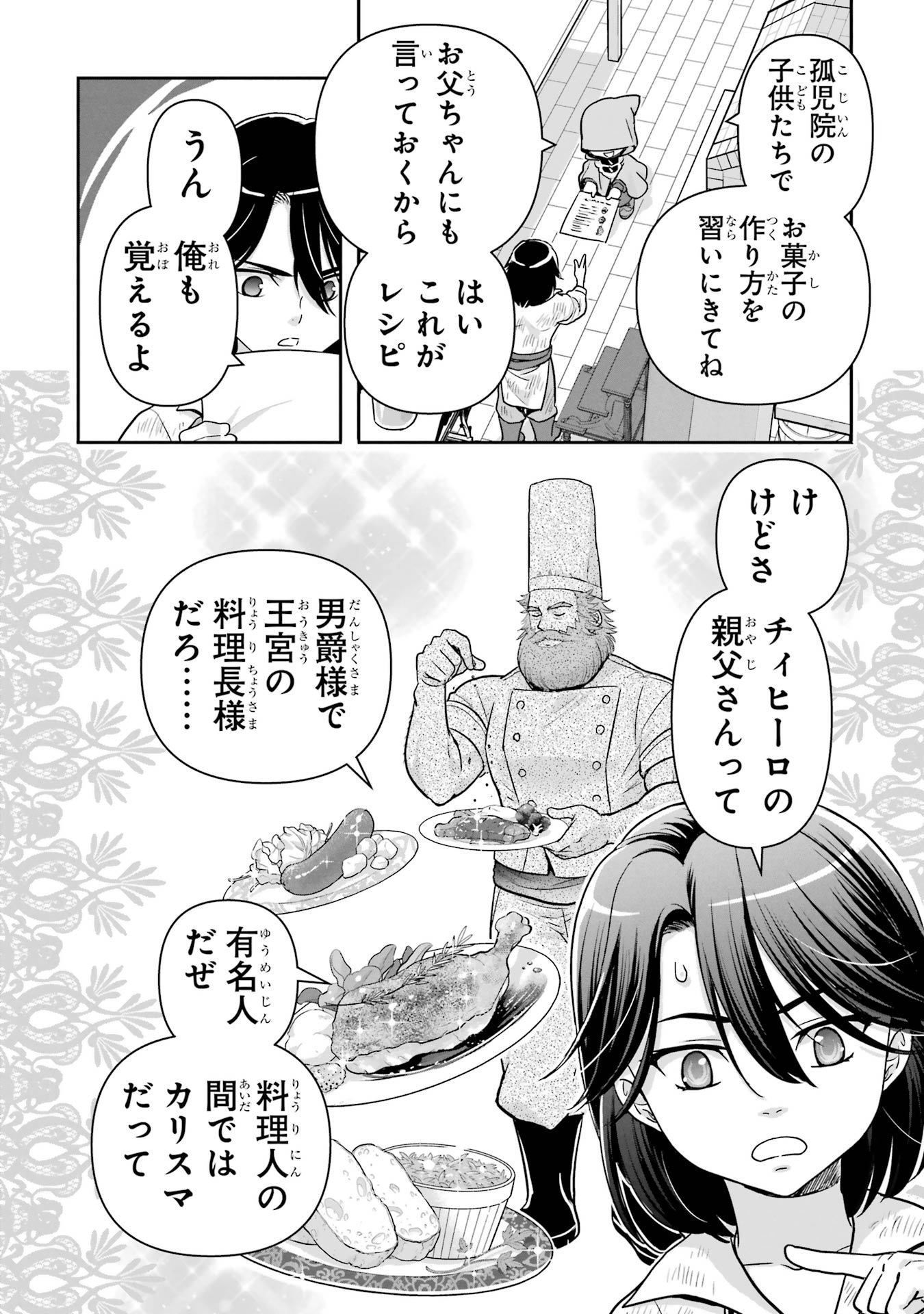 ANATA NO OSHIRO NO KOBITO-SAN: GOHAN KUDASAI, HATARAKIMASU Chap 6 - Pic 42