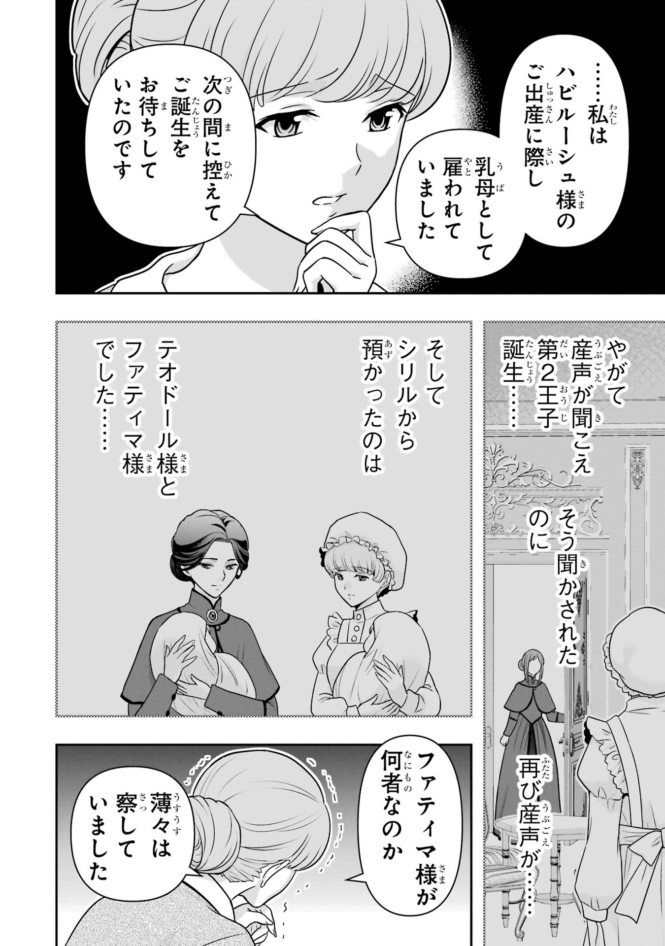 ANATA NO OSHIRO NO KOBITO-SAN: GOHAN KUDASAI, HATARAKIMASU Chap 13 - Pic 38