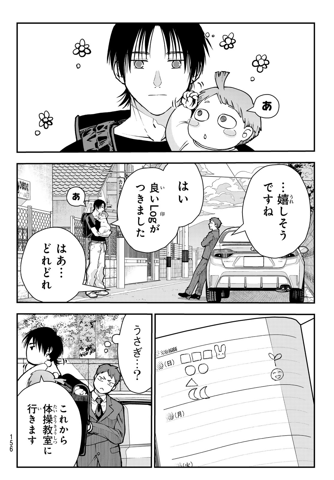 KILLER SITTER Chap 13 - Pic 8