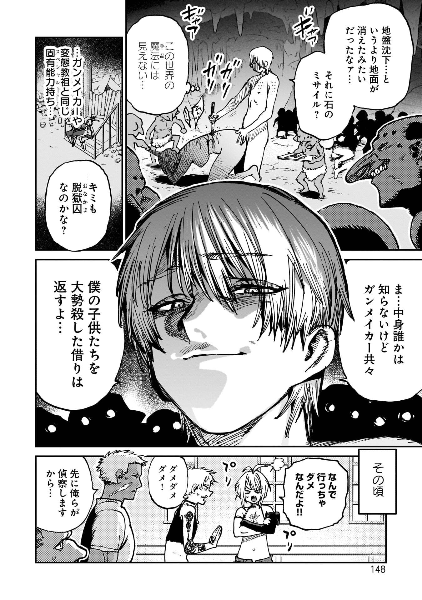 SHUUJIN TENSEI Chap 2 - Pic 60