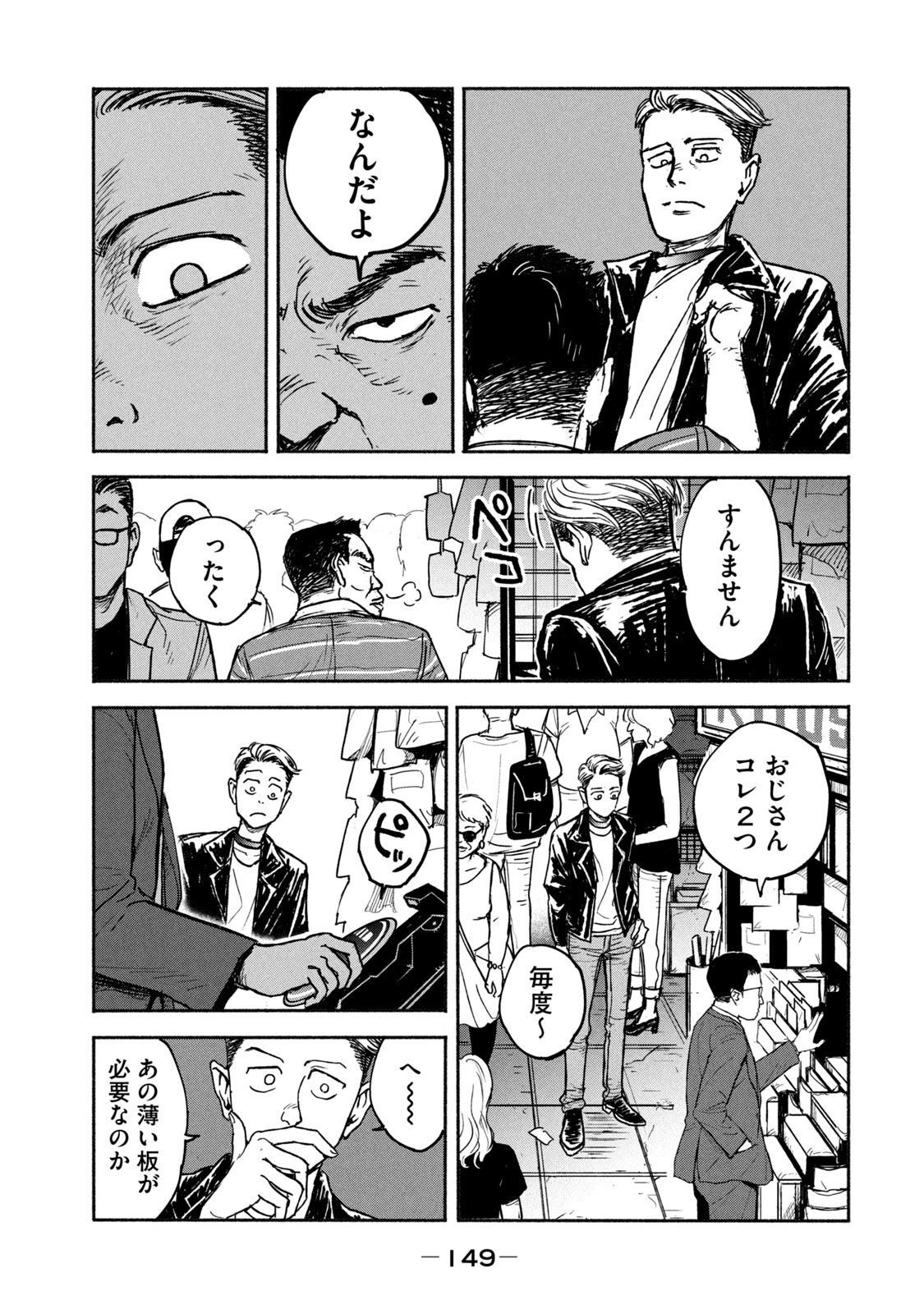 ADOU - RAW Chap 4 - Pic 15