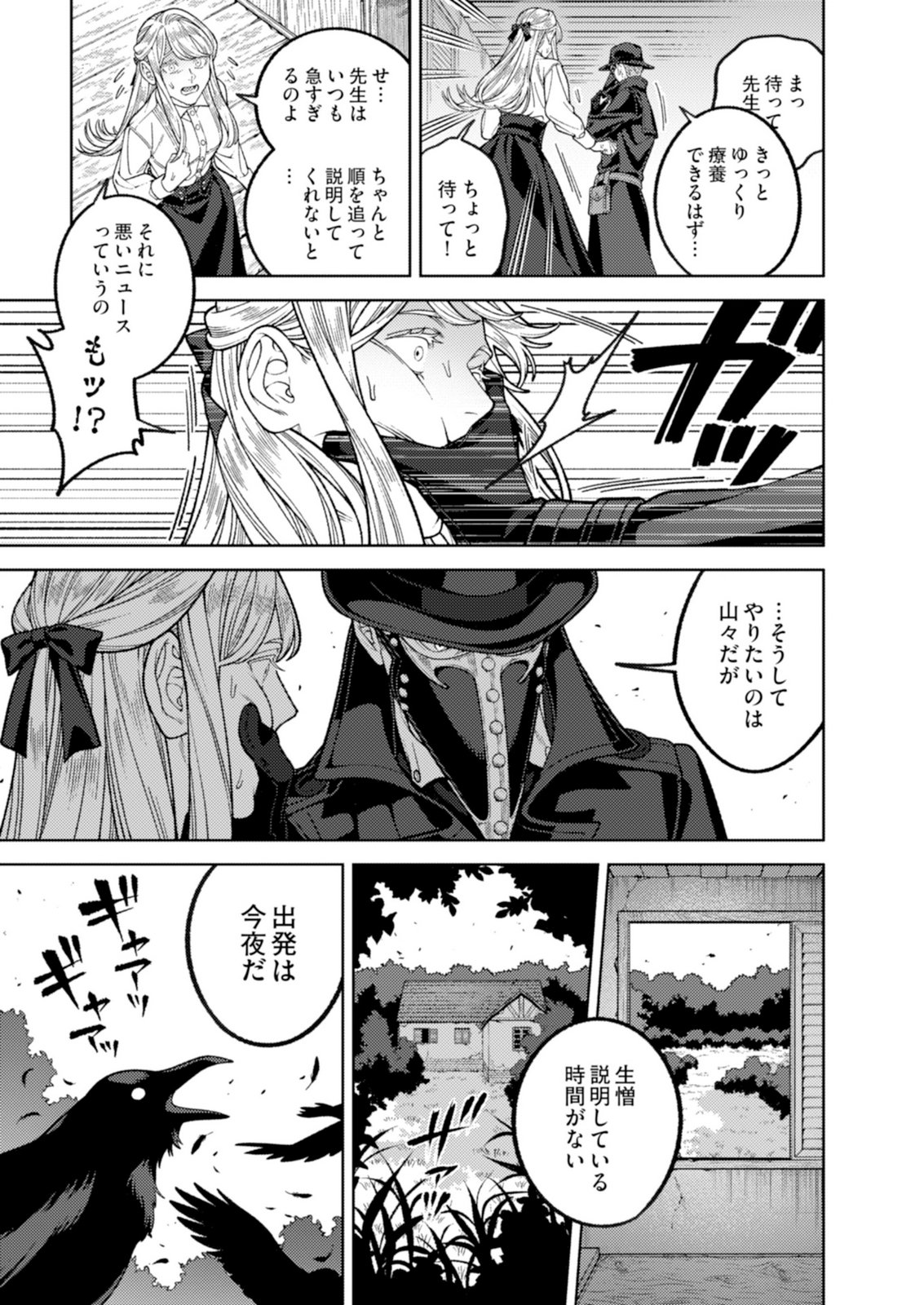 ARIA NO SHINRYOUROKU Chap 4 - Pic 31