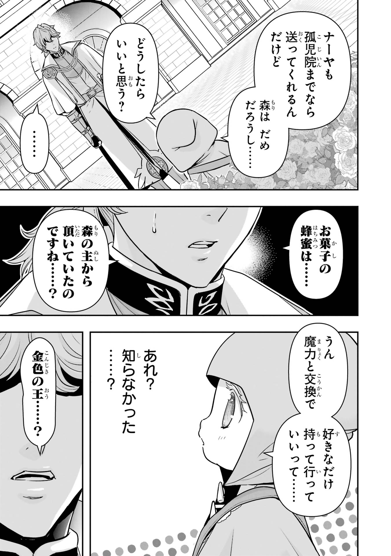 ANATA NO OSHIRO NO KOBITO-SAN: GOHAN KUDASAI, HATARAKIMASU Chap 9 - Pic 7