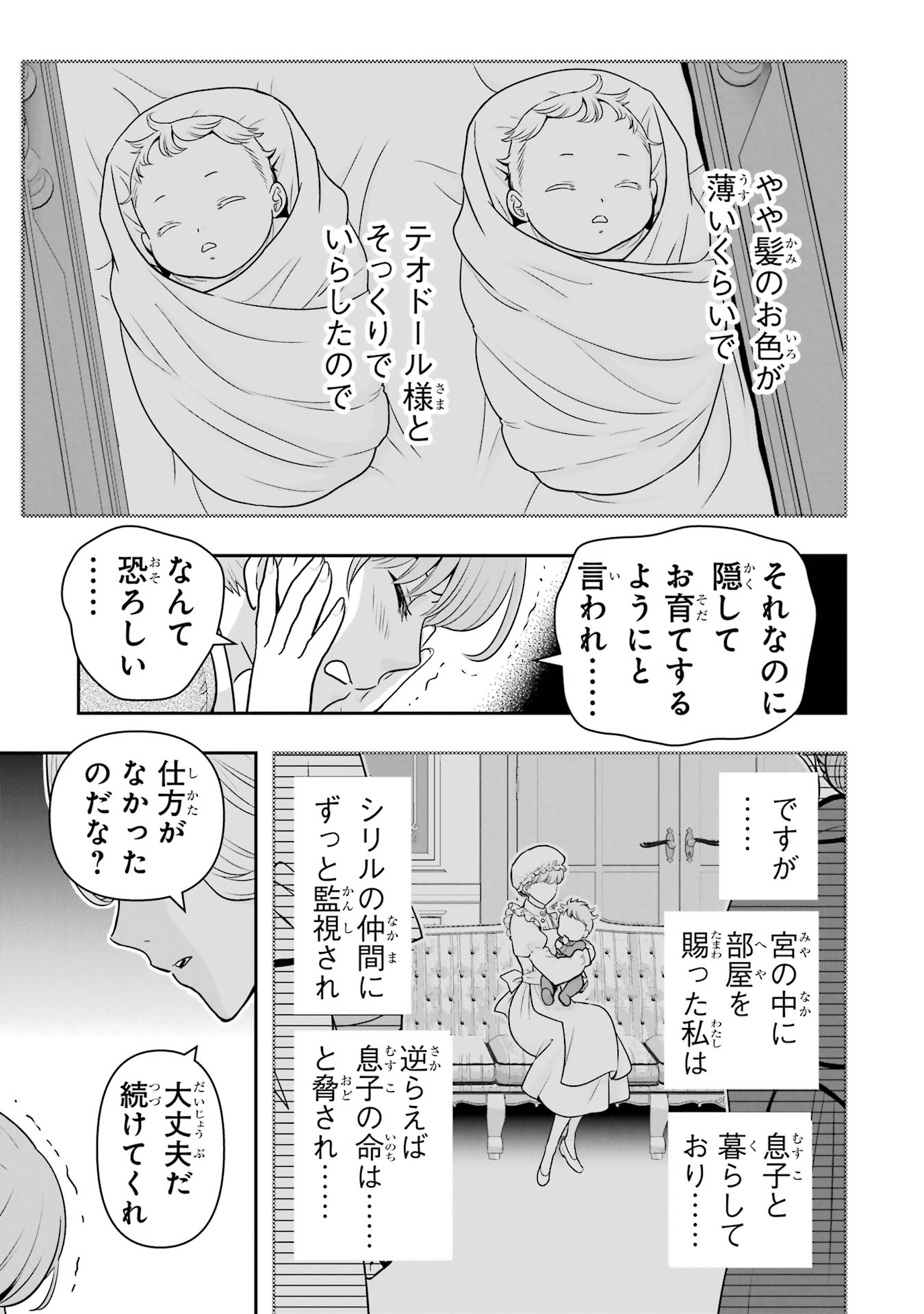 ANATA NO OSHIRO NO KOBITO-SAN: GOHAN KUDASAI, HATARAKIMASU Chap 13 - Pic 39
