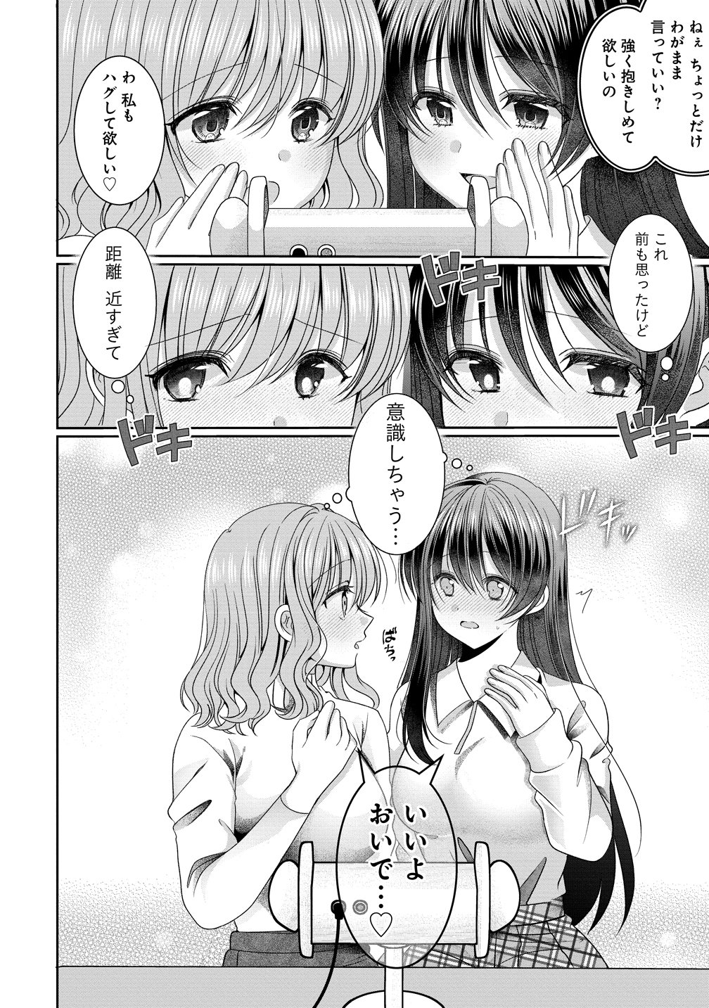 OL VTUBER TO OSHI JK-CHAN Chap 20 - Pic 14