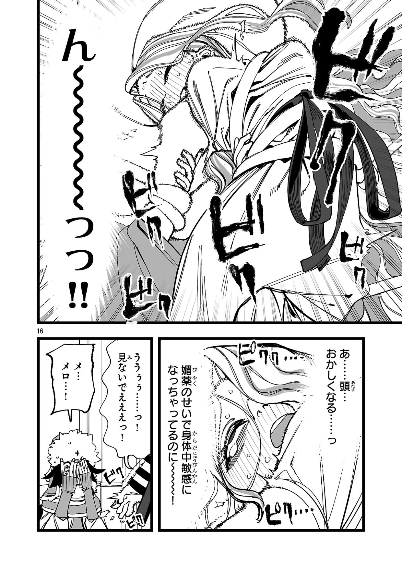 TSUIHOU SOURYO NO KENJA TIME Chap 22.1 - Pic 14