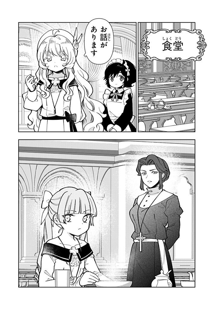 TENSEI DAISEIJO NO ISEKAI NOMBIRI KIKO Chap 60.1 - Pic 14
