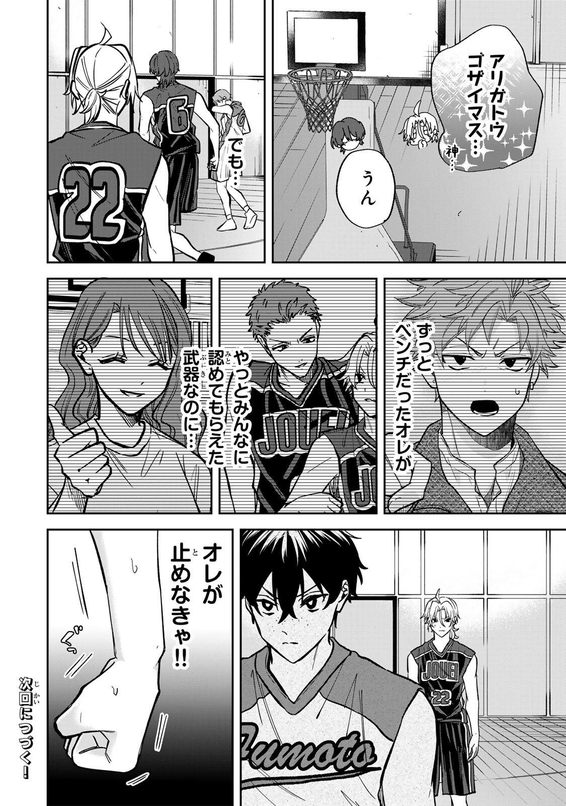 JANKU SHUTO Chap 18 - Pic 14