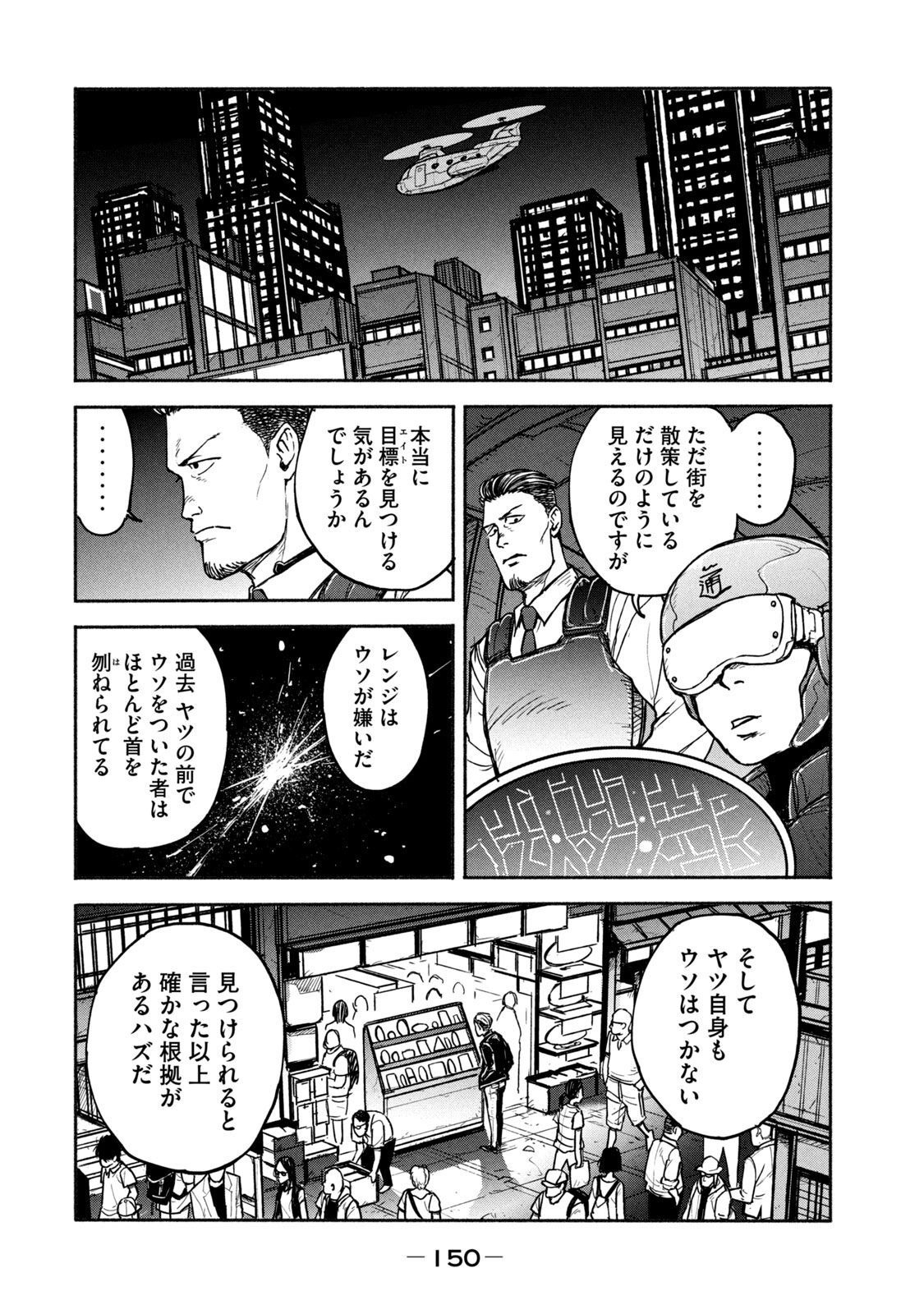 ADOU - RAW Chap 4 - Pic 16