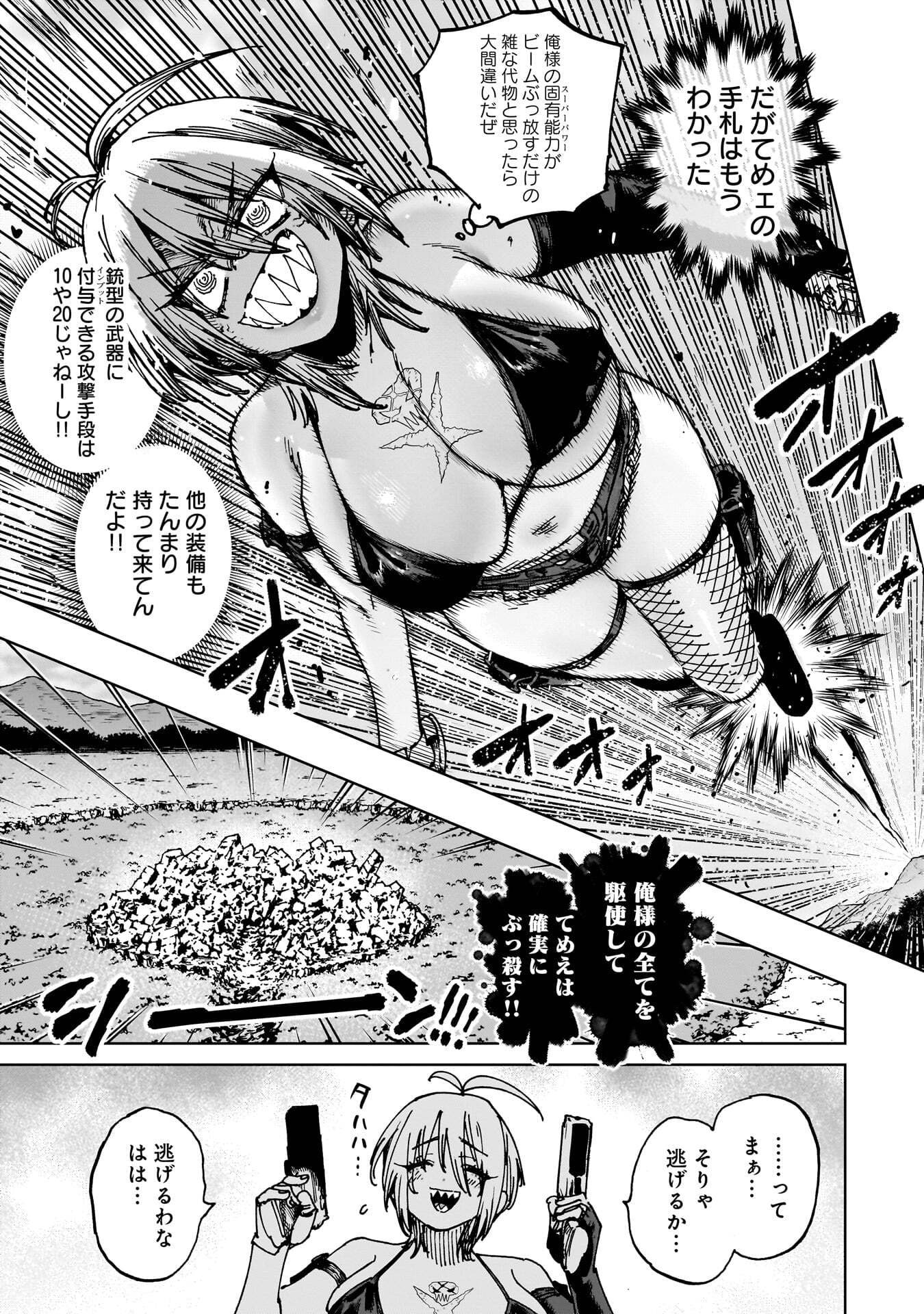 SHUUJIN TENSEI Chap 7 - Pic 27