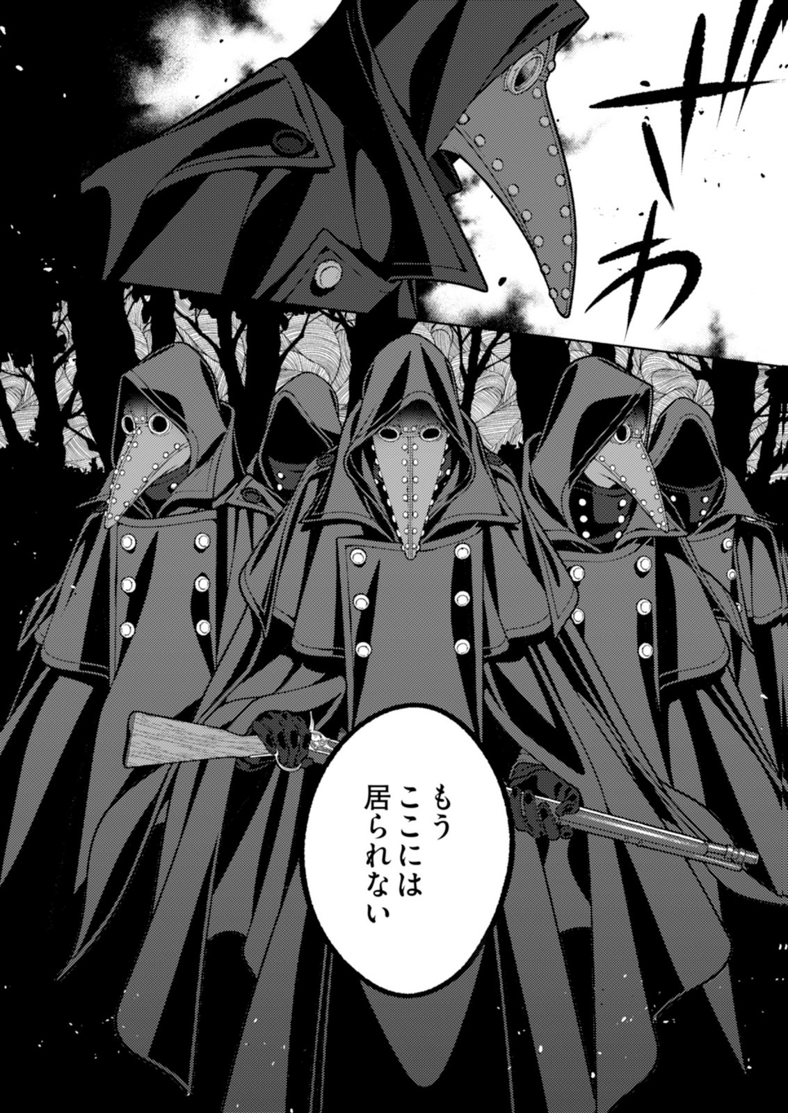 ARIA NO SHINRYOUROKU Chap 4 - Pic 32