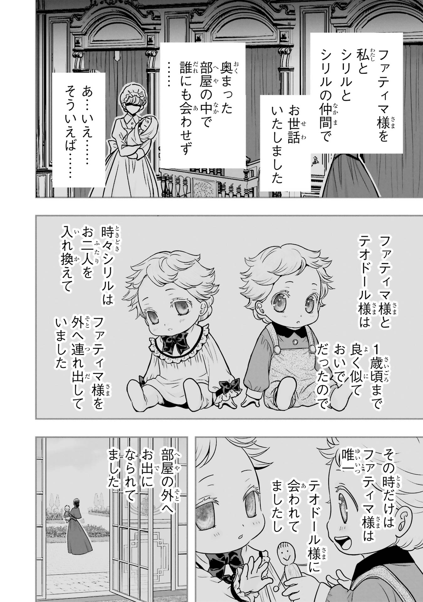 ANATA NO OSHIRO NO KOBITO-SAN: GOHAN KUDASAI, HATARAKIMASU Chap 13 - Pic 40