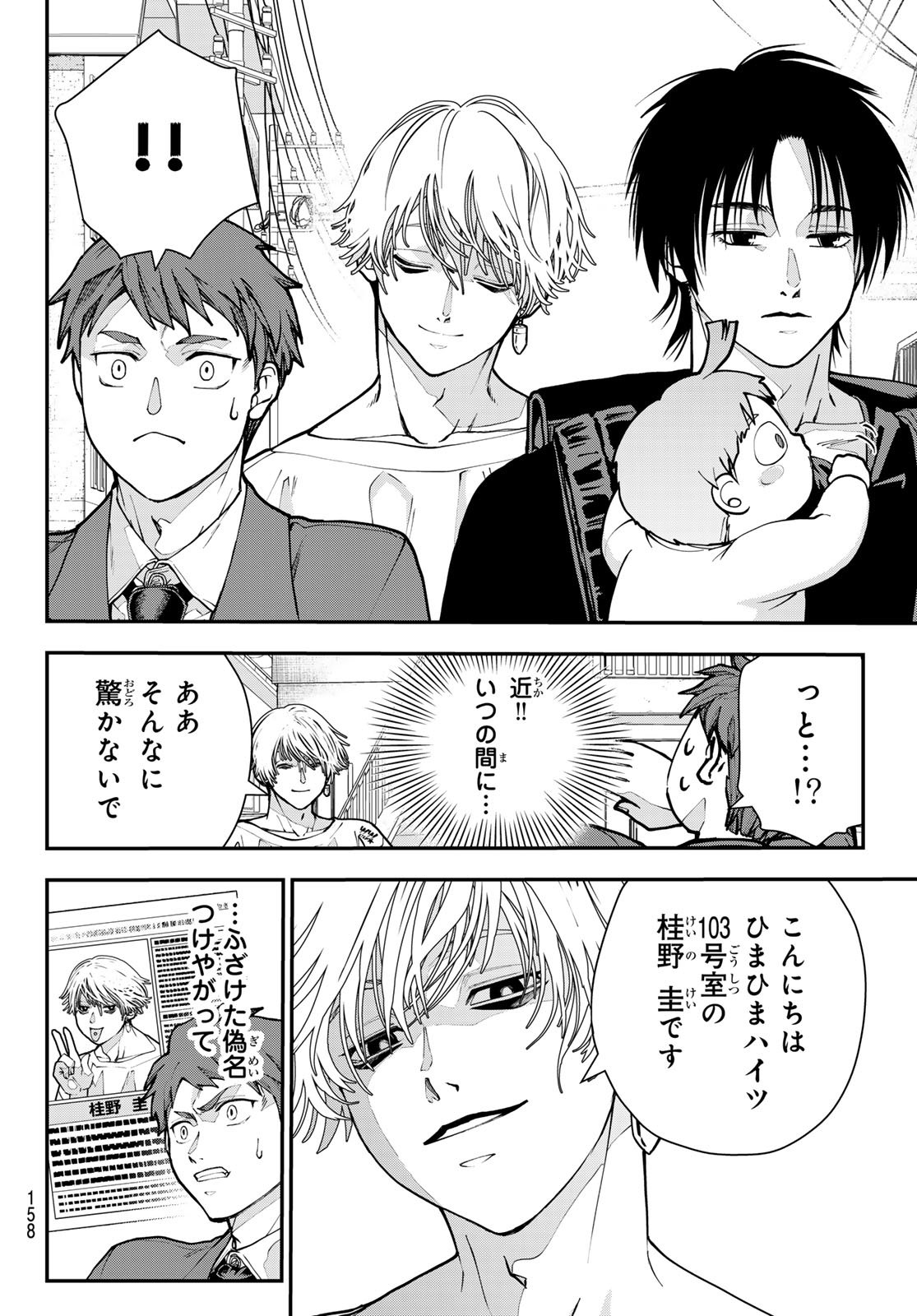 KILLER SITTER Chap 13 - Pic 10
