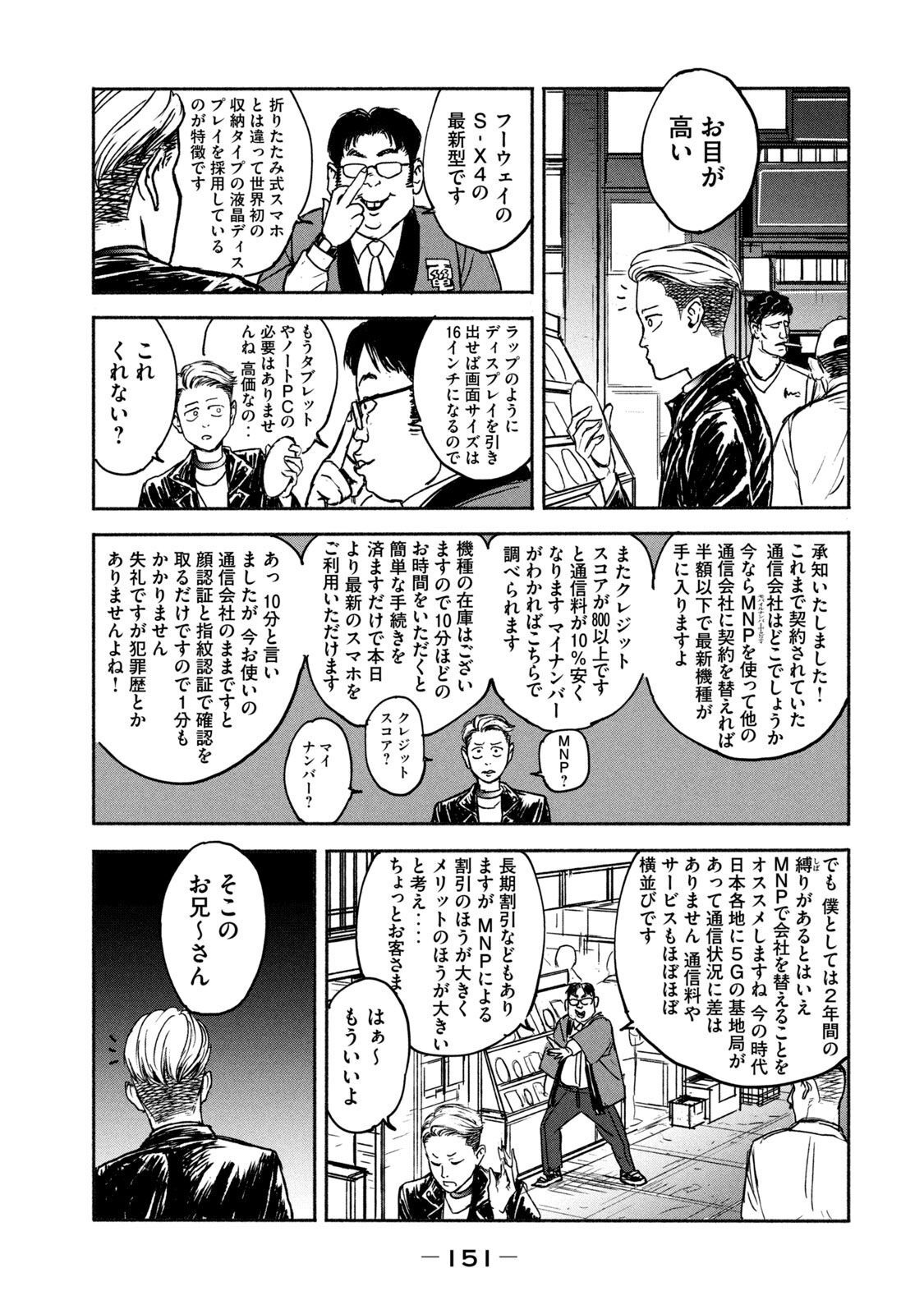 ADOU - RAW Chap 4 - Pic 17