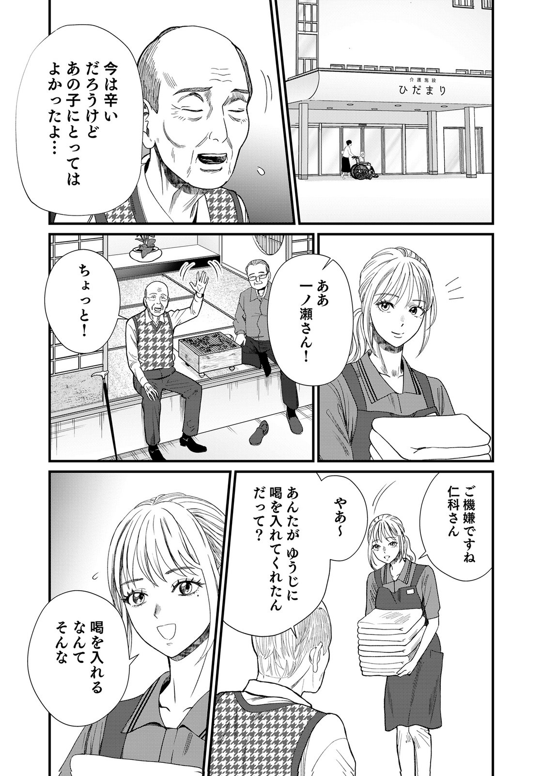 10-NEN GOSHI NO FUKUSHUU Chap 19 - Pic 35