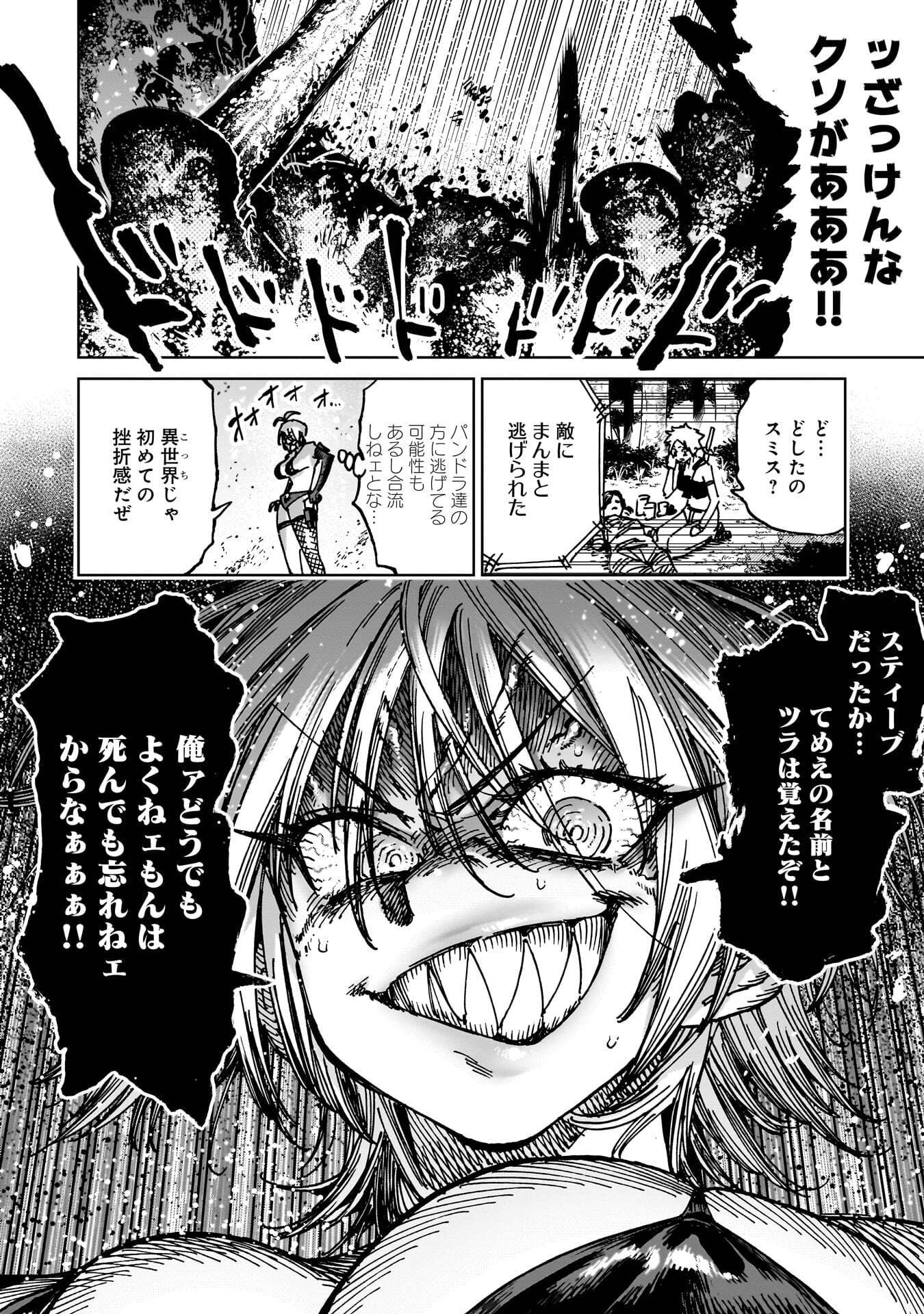 SHUUJIN TENSEI Chap 7 - Pic 28