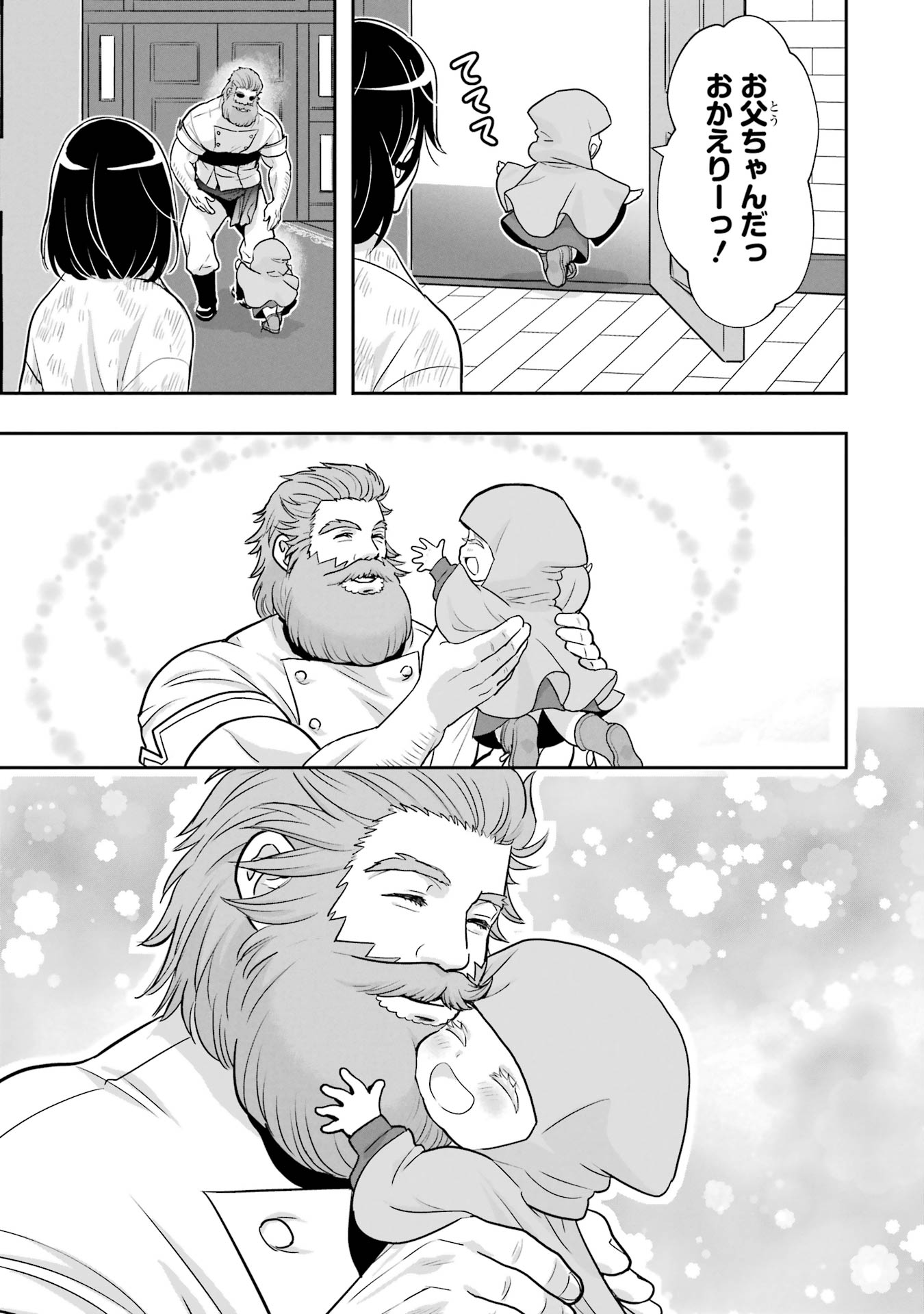 ANATA NO OSHIRO NO KOBITO-SAN: GOHAN KUDASAI, HATARAKIMASU Chap 6 - Pic 45