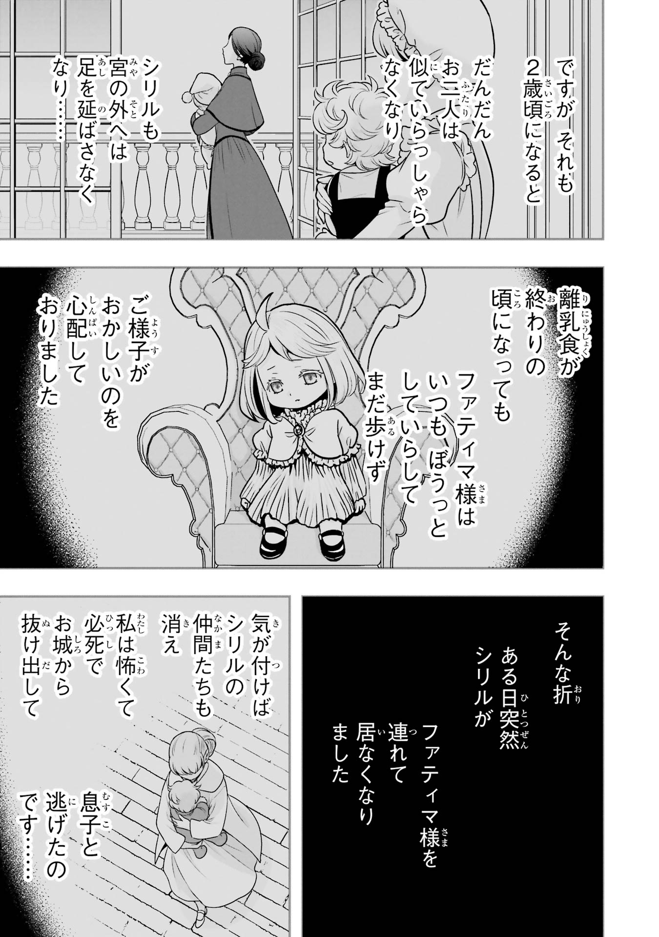 ANATA NO OSHIRO NO KOBITO-SAN: GOHAN KUDASAI, HATARAKIMASU Chap 13 - Pic 41