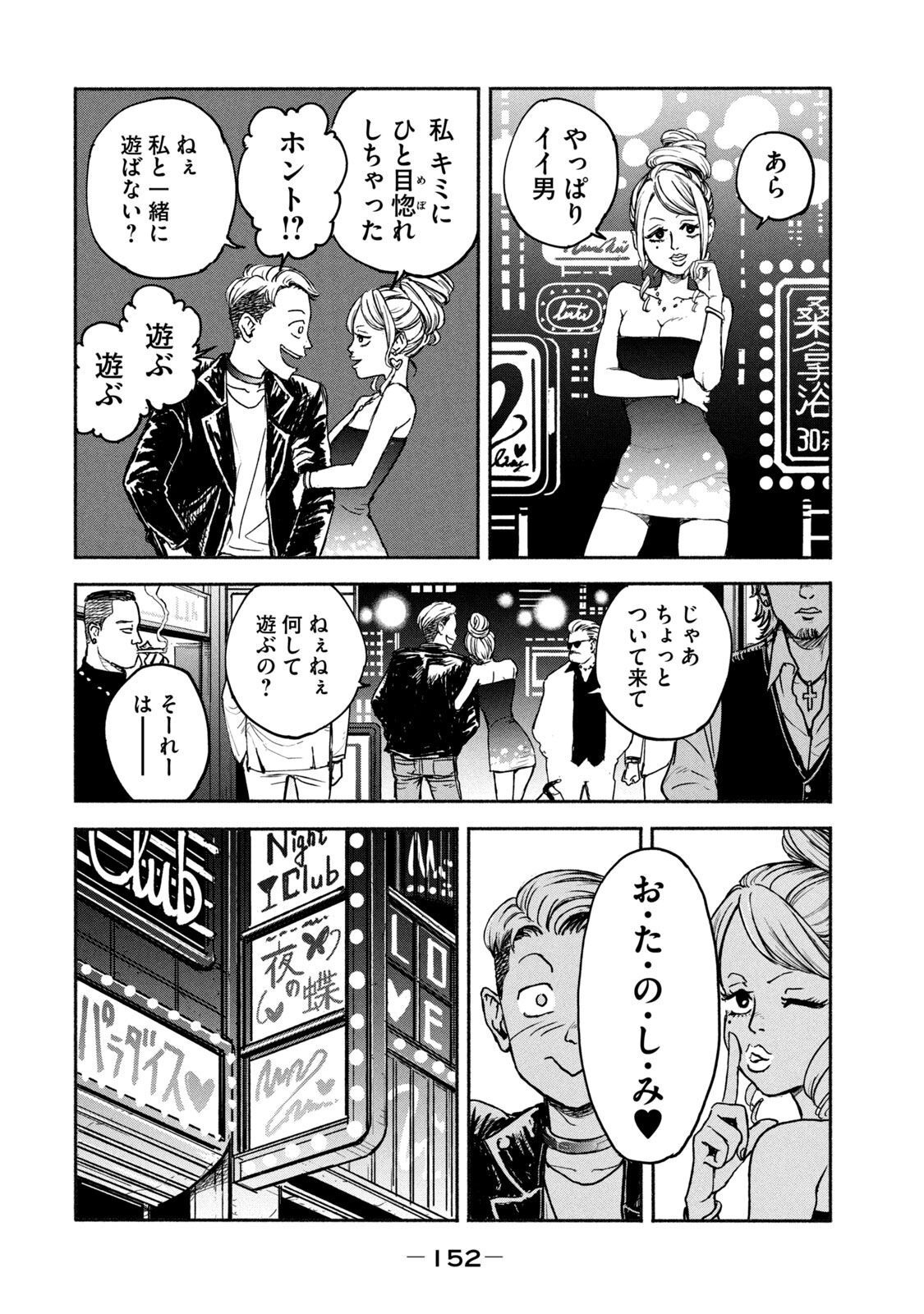 ADOU - RAW Chap 4 - Pic 18
