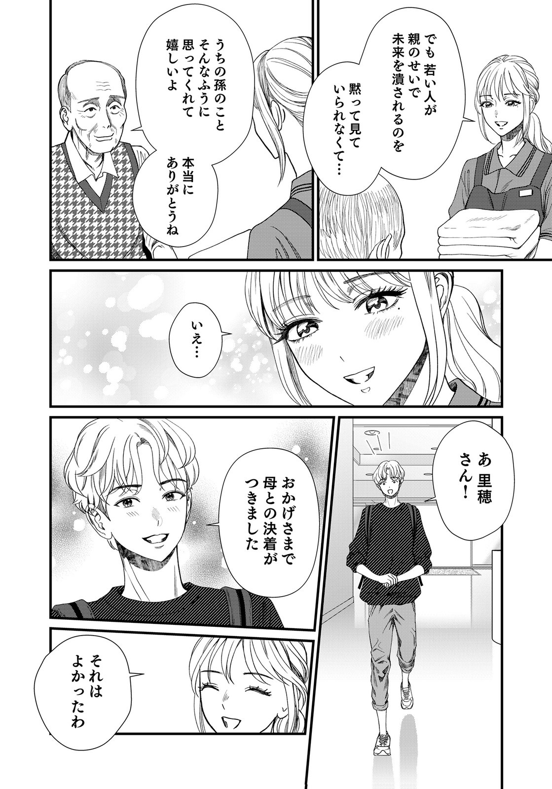 10-NEN GOSHI NO FUKUSHUU Chap 19 - Pic 36