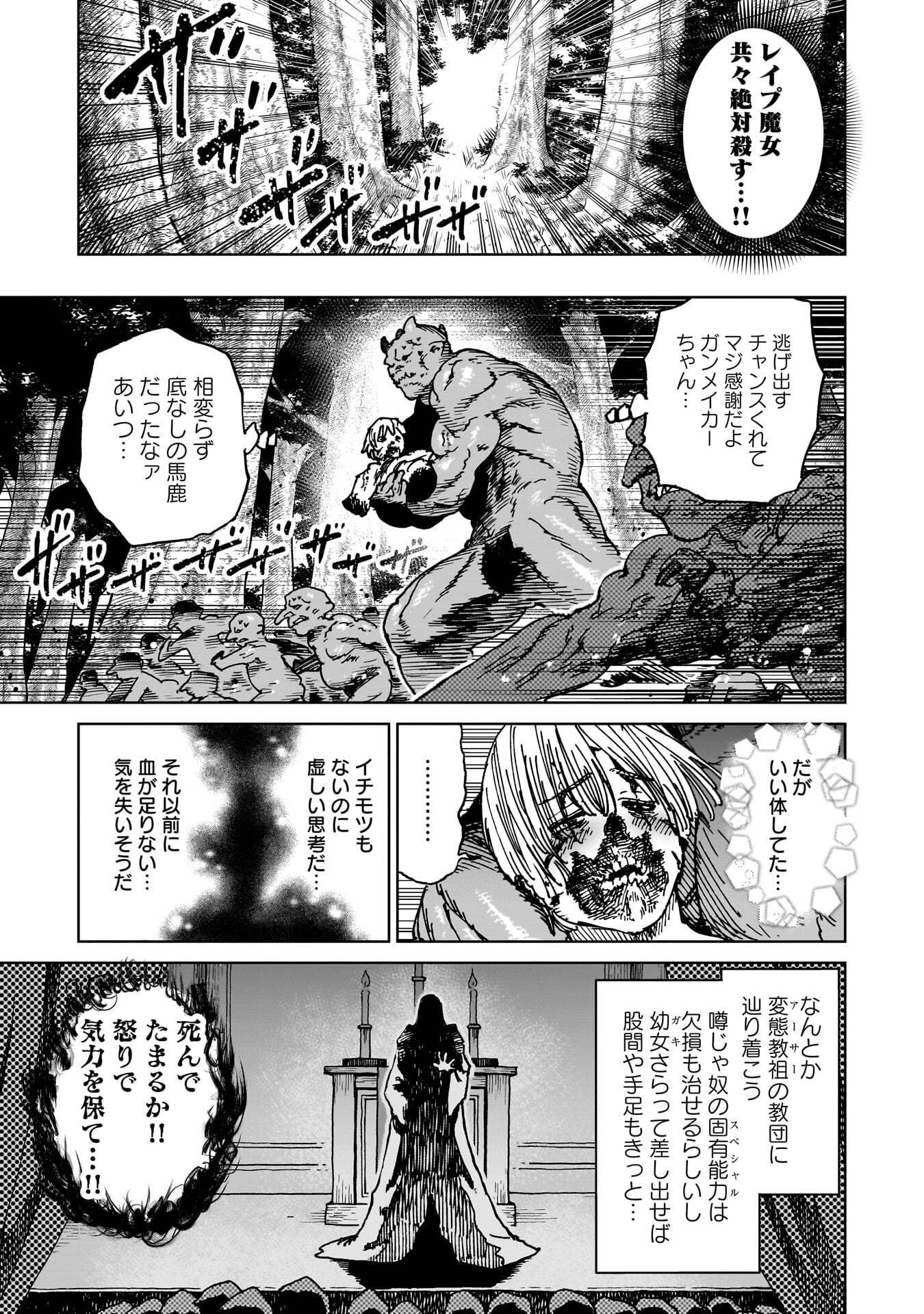 SHUUJIN TENSEI Chap 7 - Pic 29
