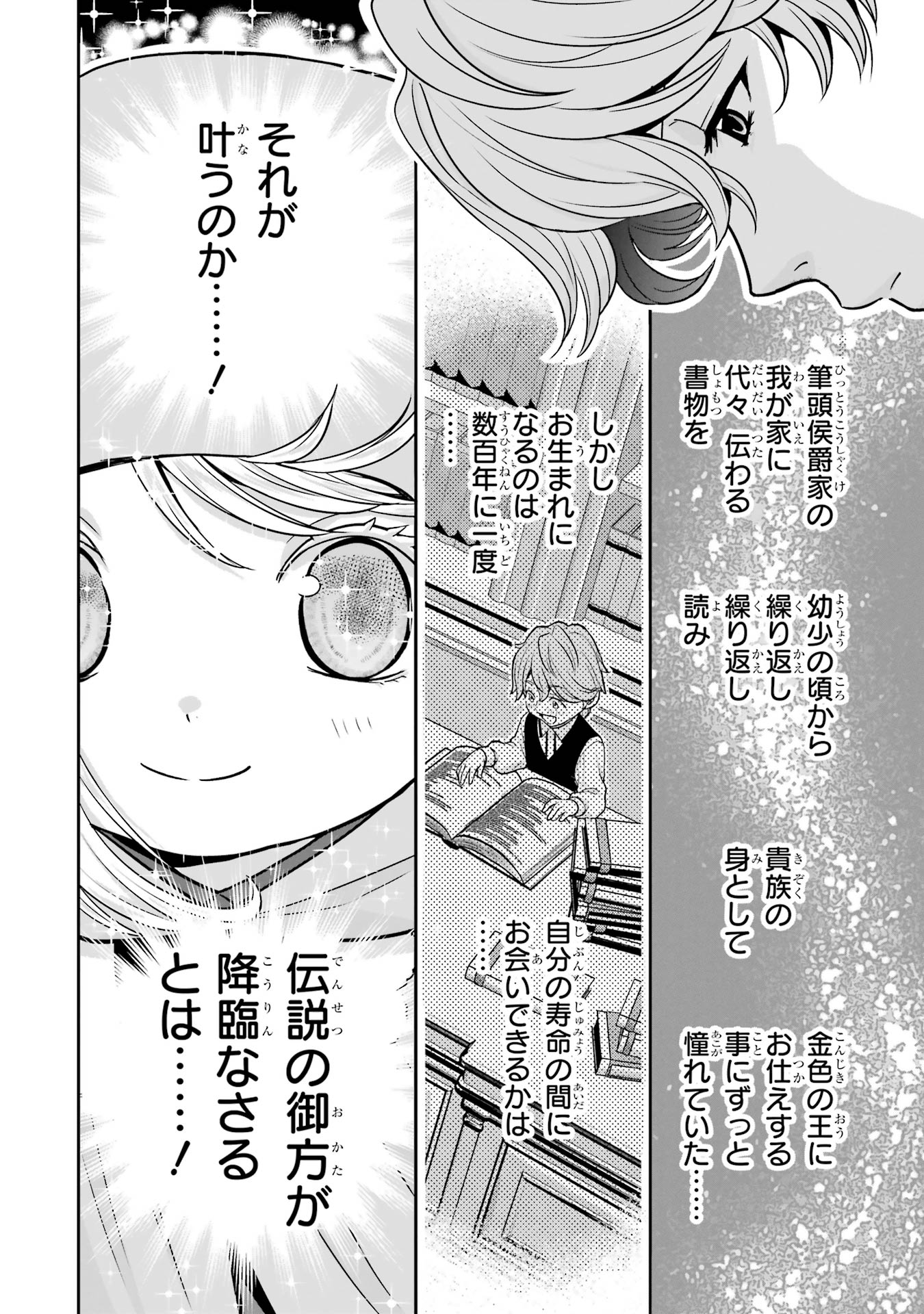 ANATA NO OSHIRO NO KOBITO-SAN: GOHAN KUDASAI, HATARAKIMASU Chap 9 - Pic 10
