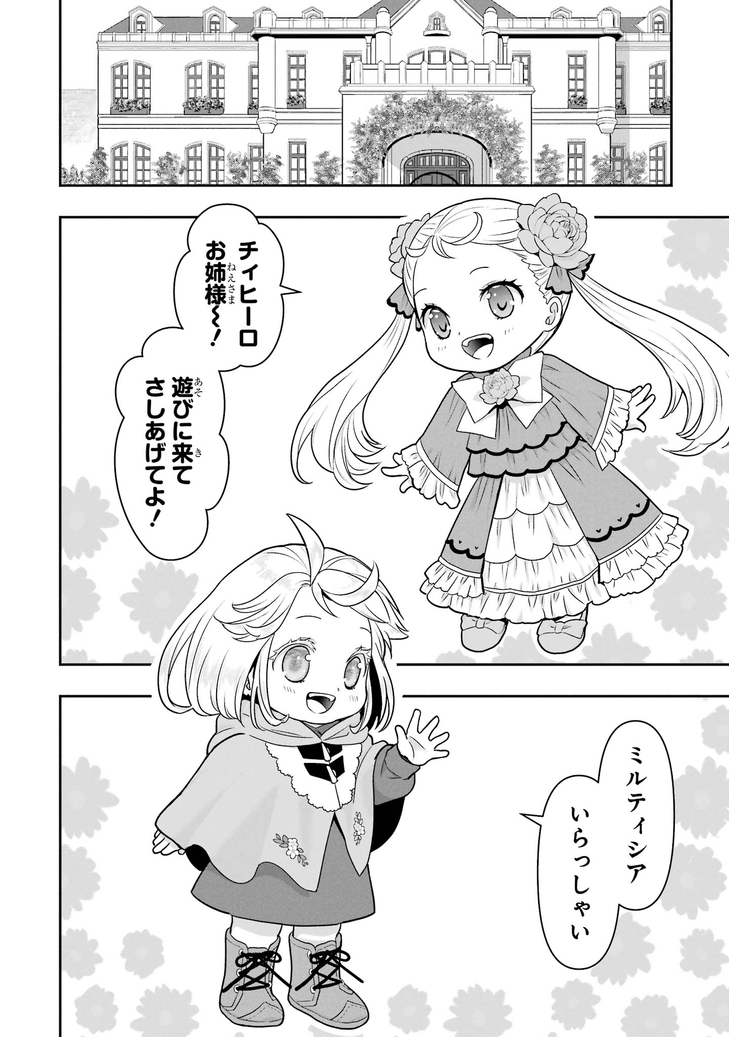 ANATA NO OSHIRO NO KOBITO-SAN: GOHAN KUDASAI, HATARAKIMASU Chap 17 - Pic 2