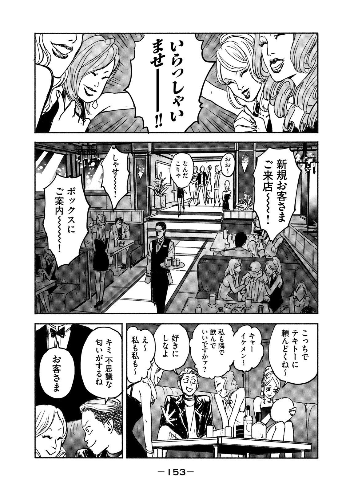 ADOU - RAW Chap 4 - Pic 19