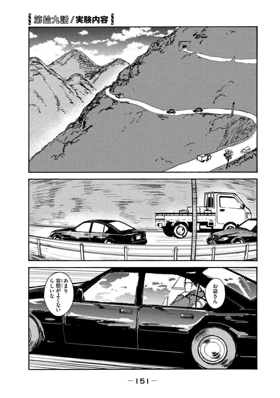 ADOU - RAW Chap 19 - Pic 1
