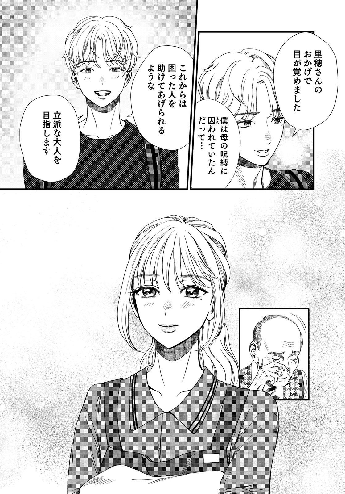 10-NEN GOSHI NO FUKUSHUU Chap 19 - Pic 37