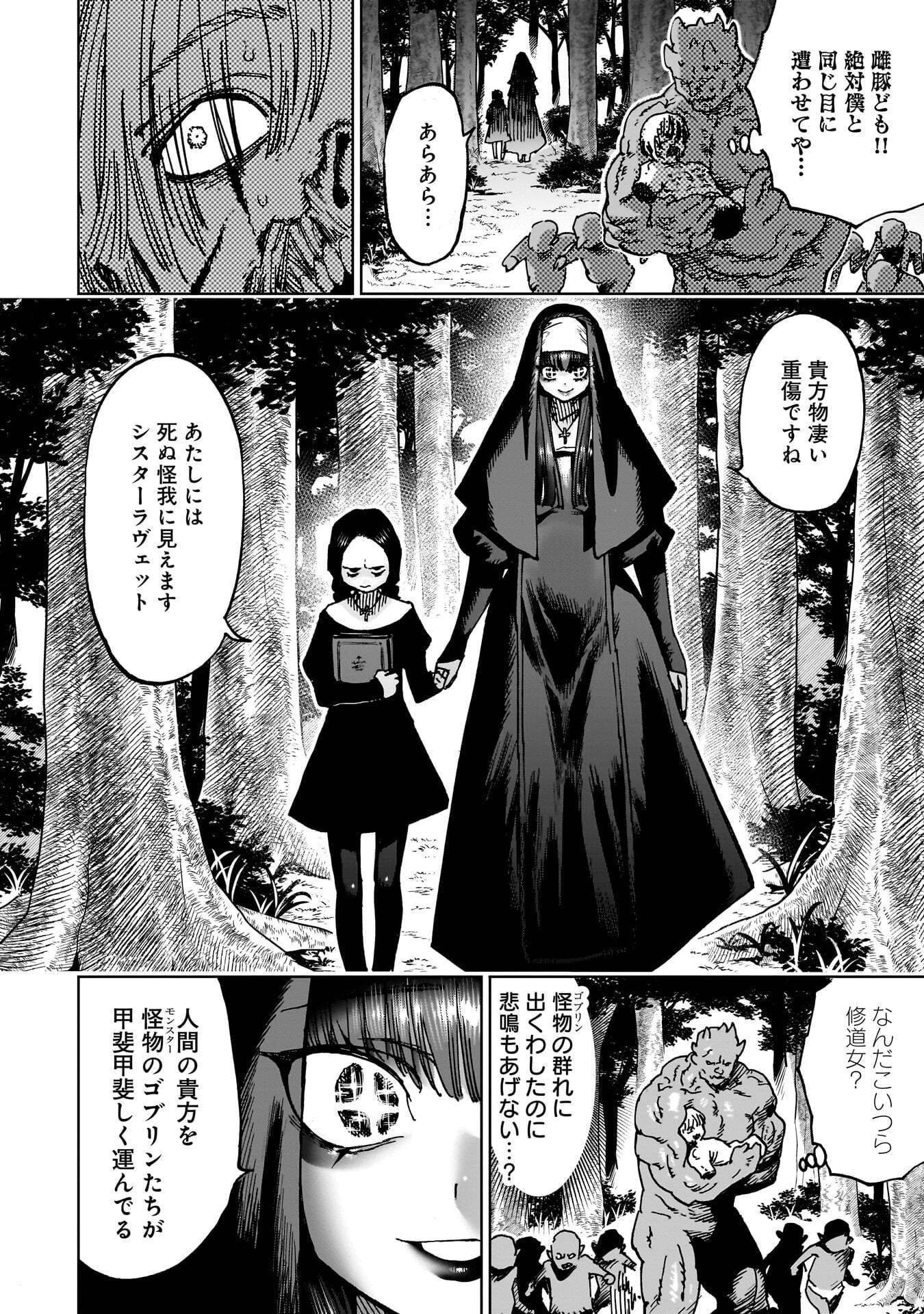 SHUUJIN TENSEI Chap 7 - Pic 30