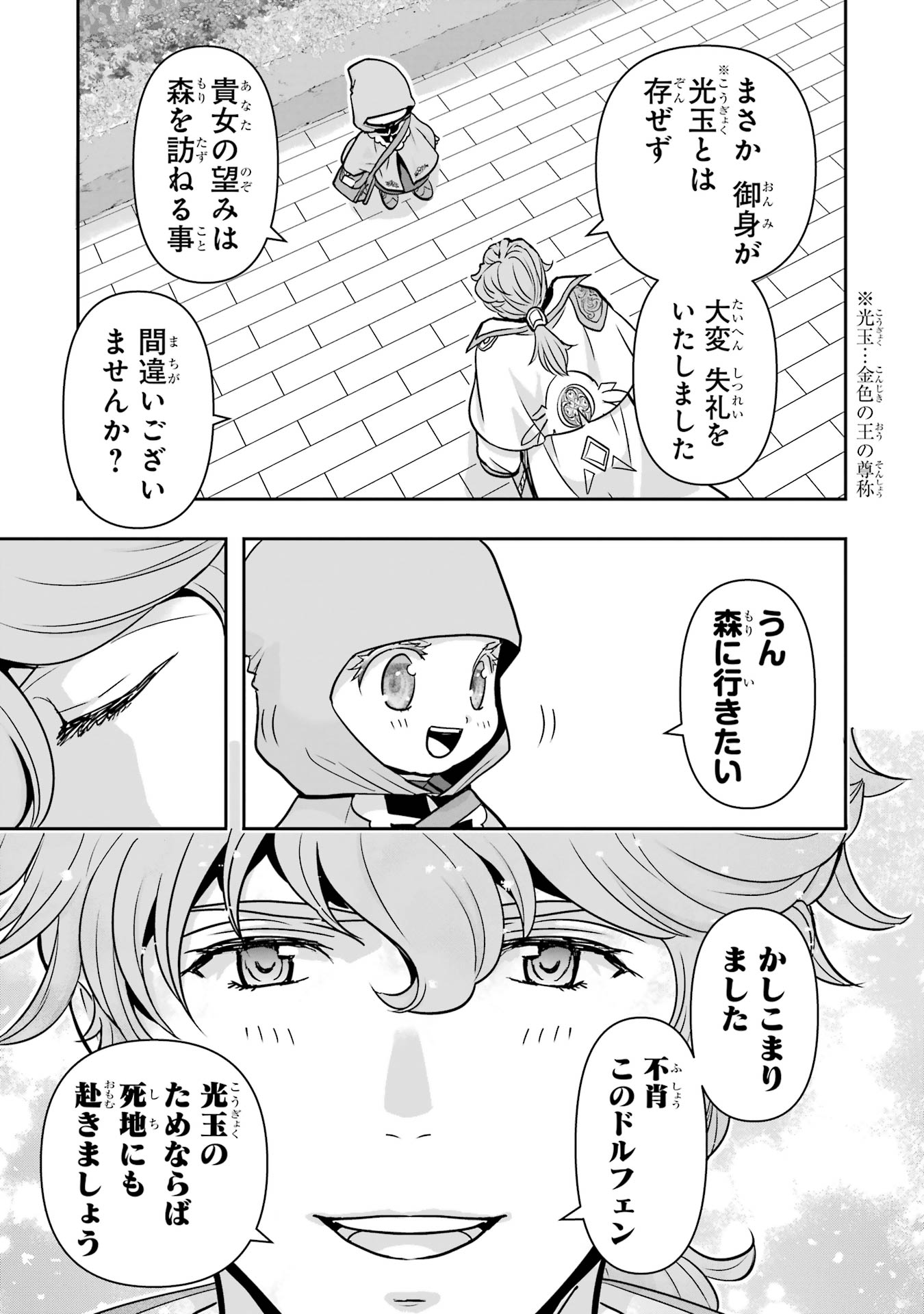 ANATA NO OSHIRO NO KOBITO-SAN: GOHAN KUDASAI, HATARAKIMASU Chap 9 - Pic 11