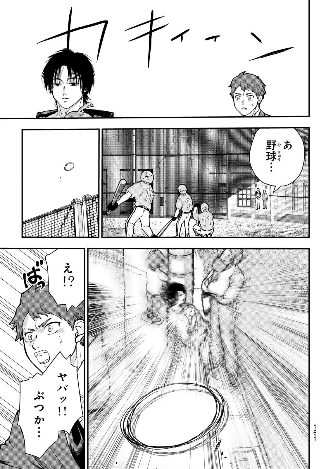 KILLER SITTER Chap 13 - Pic 13