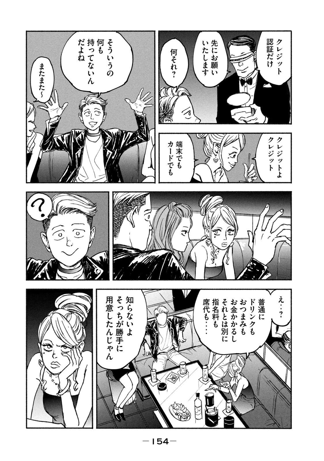 ADOU - RAW Chap 4 - Pic 20
