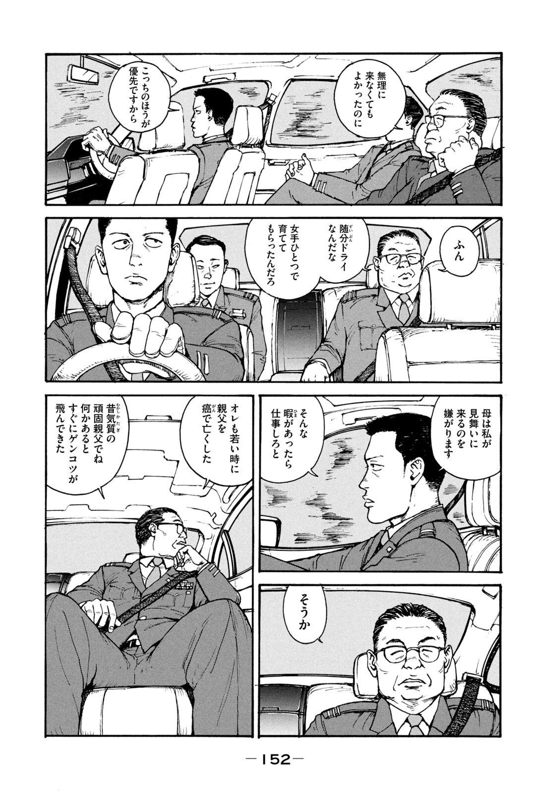 ADOU - RAW Chap 19 - Pic 2