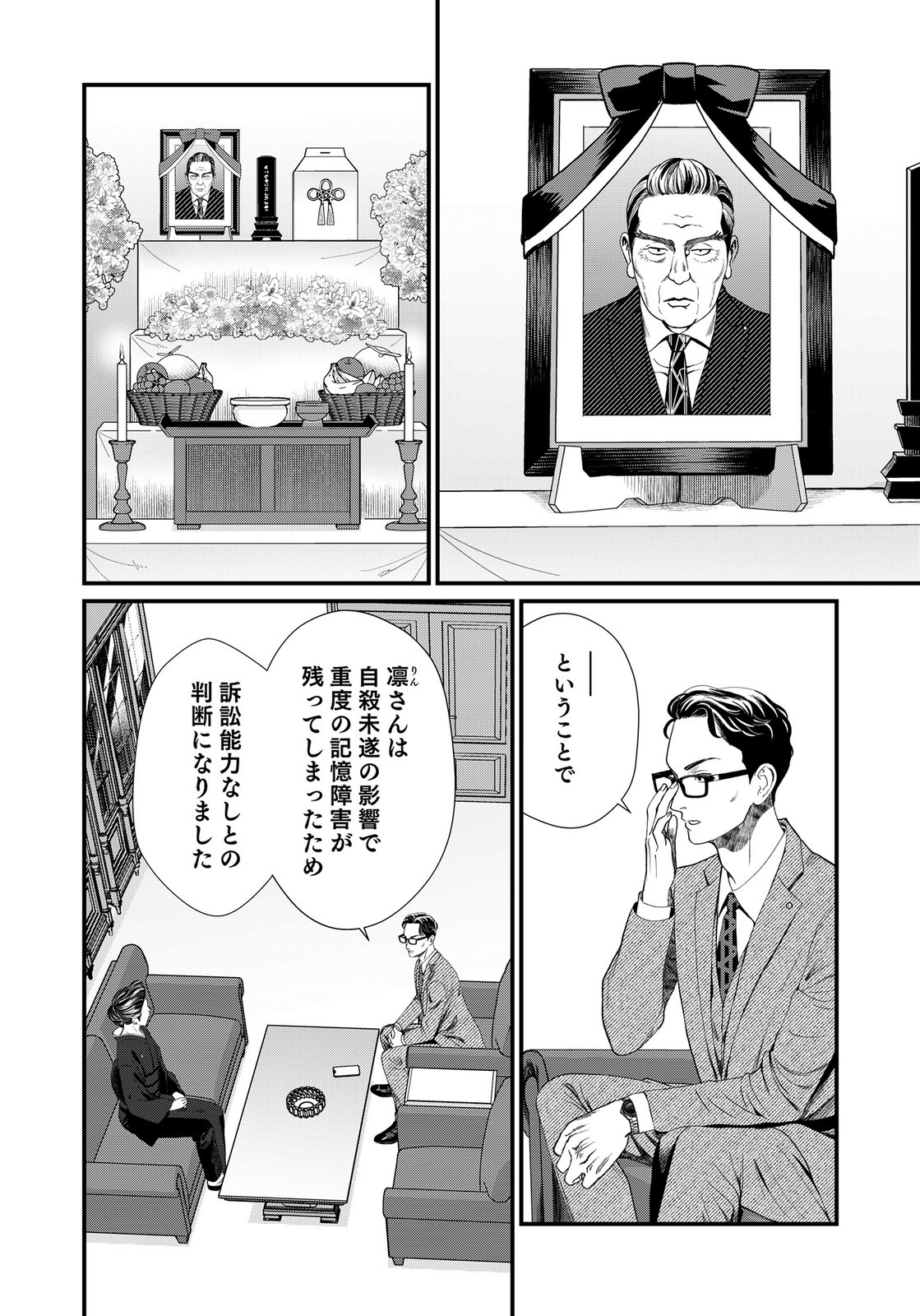 10-NEN GOSHI NO FUKUSHUU Chap 19 - Pic 38