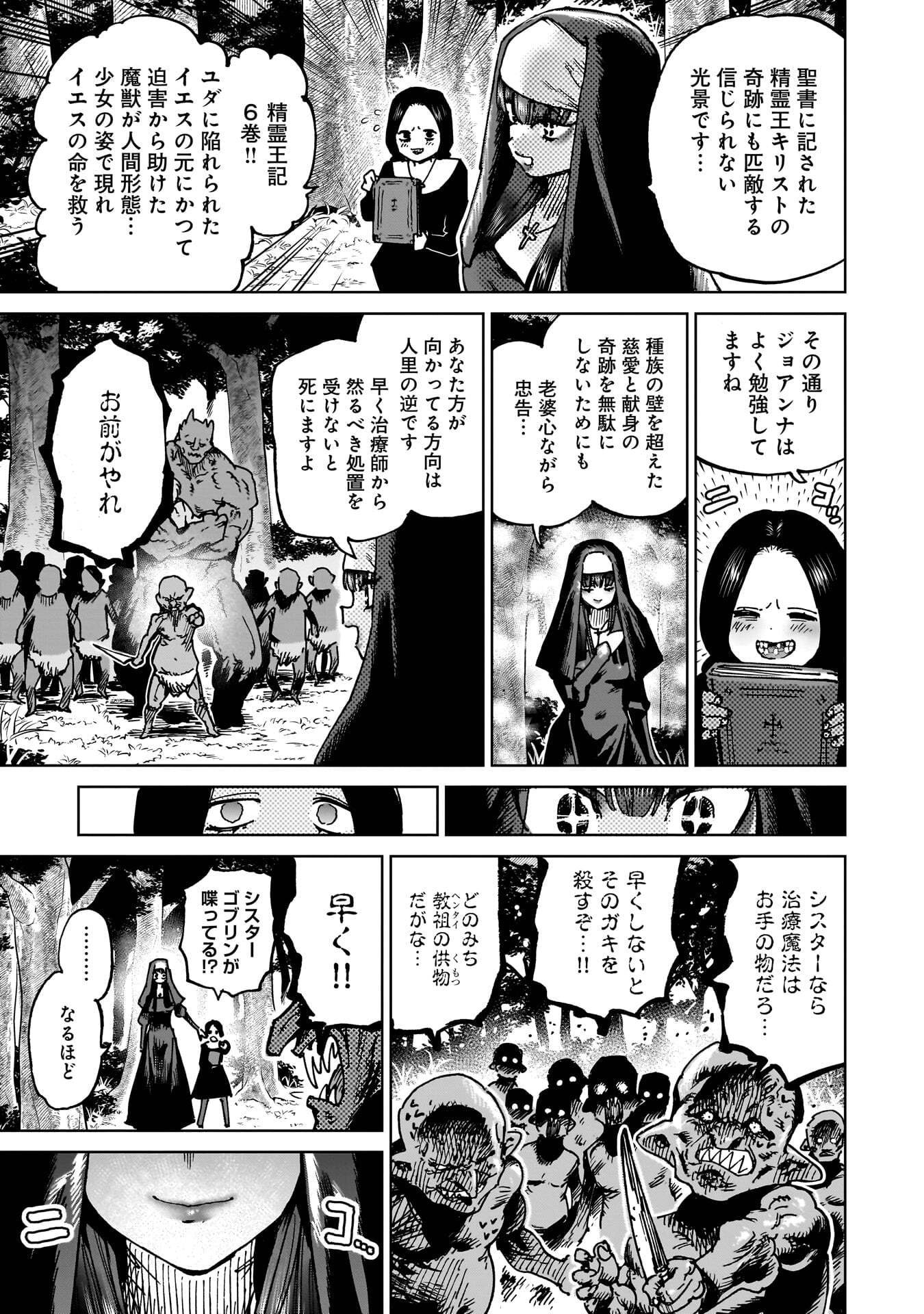 SHUUJIN TENSEI Chap 7 - Pic 31