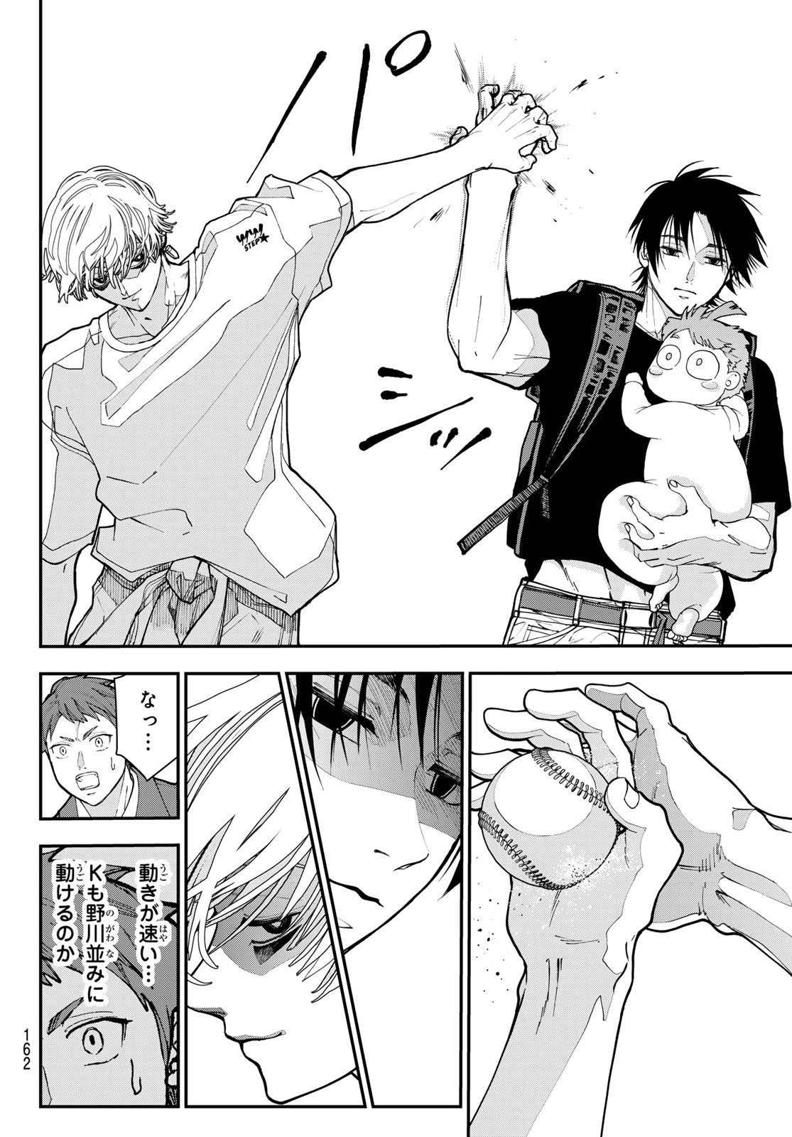 KILLER SITTER Chap 13 - Pic 14