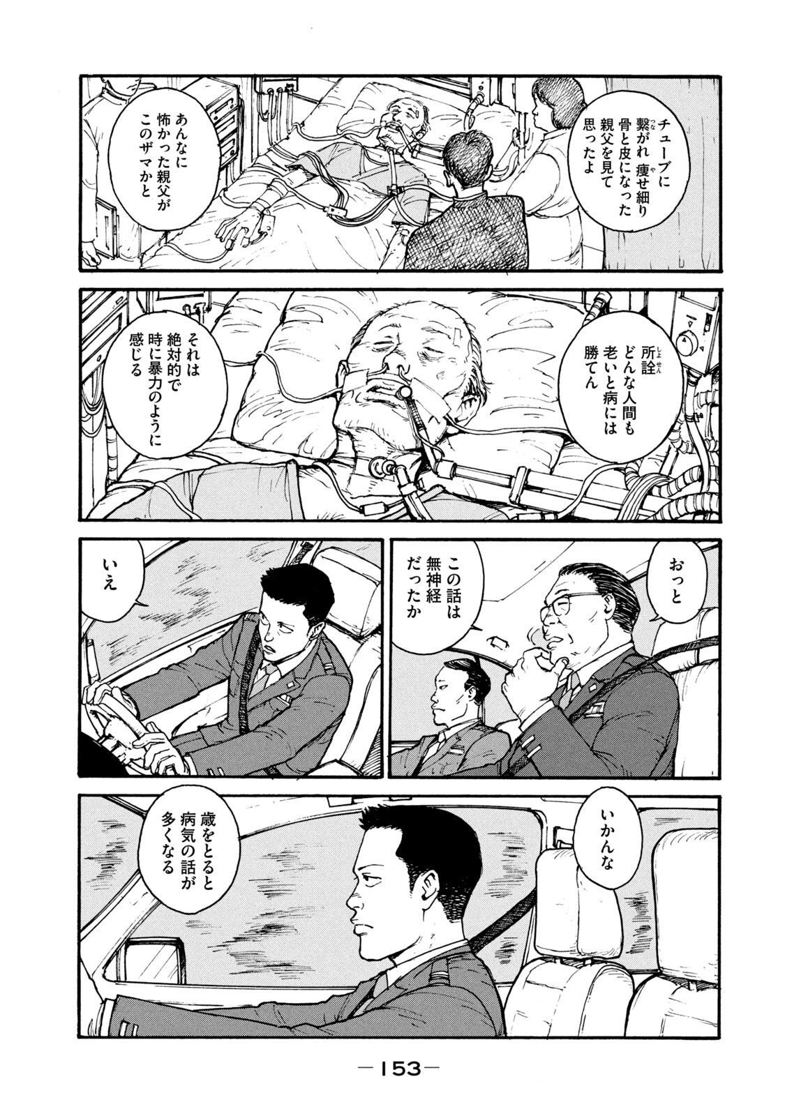 ADOU - RAW Chap 19 - Pic 3