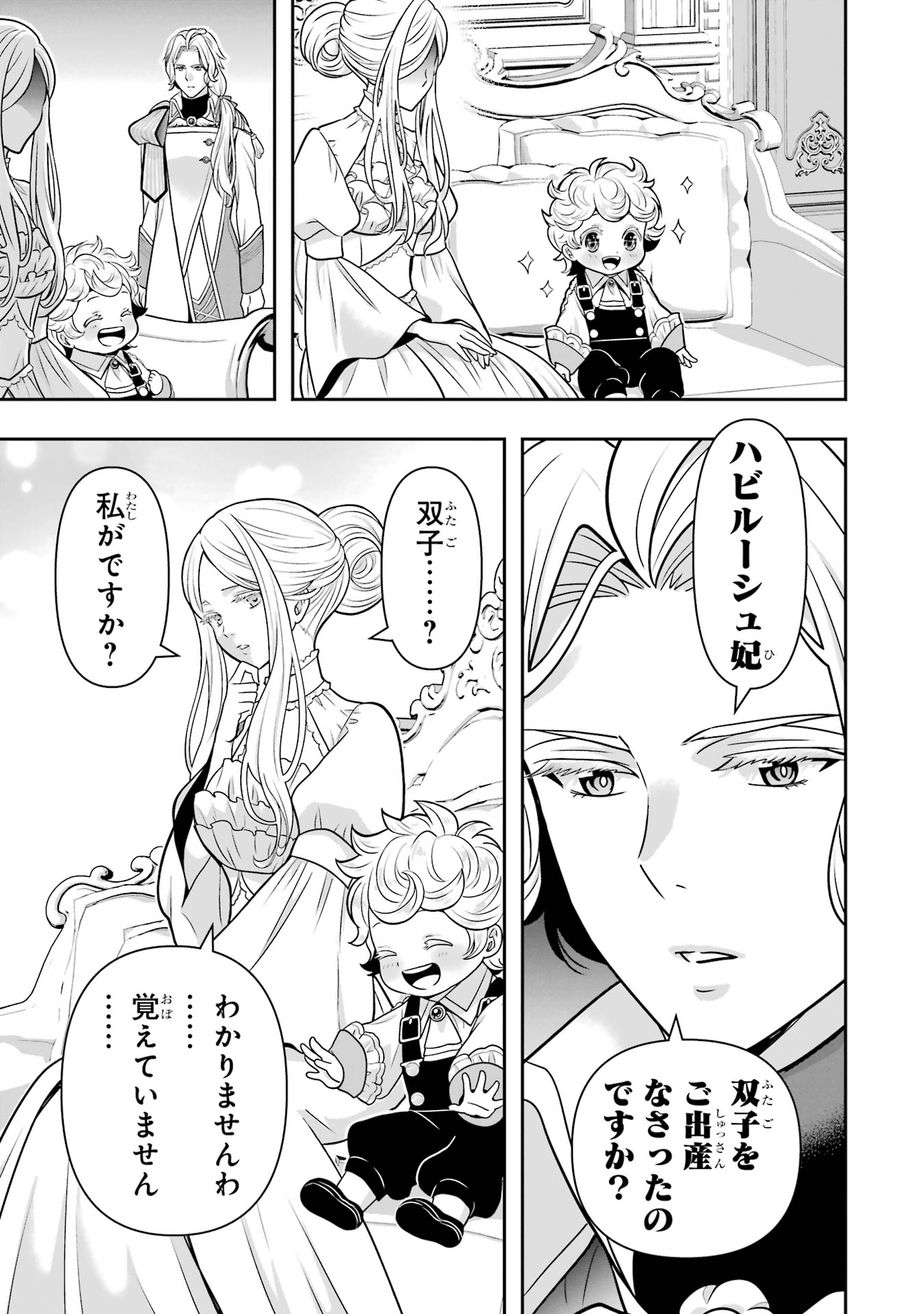 ANATA NO OSHIRO NO KOBITO-SAN: GOHAN KUDASAI, HATARAKIMASU Chap 13 - Pic 45
