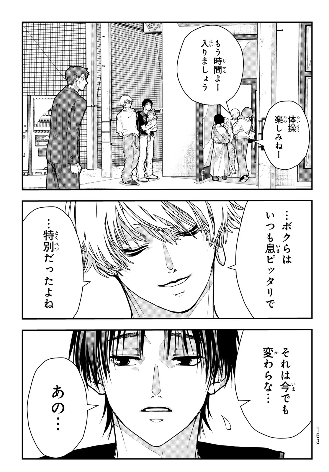 KILLER SITTER Chap 13 - Pic 15