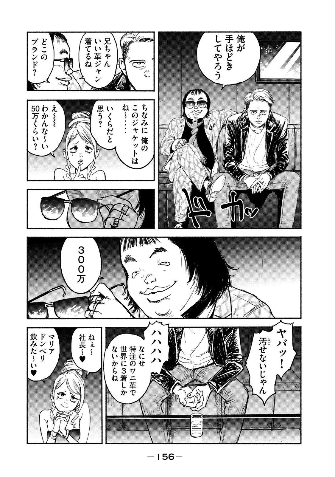 ADOU - RAW Chap 4 - Pic 22
