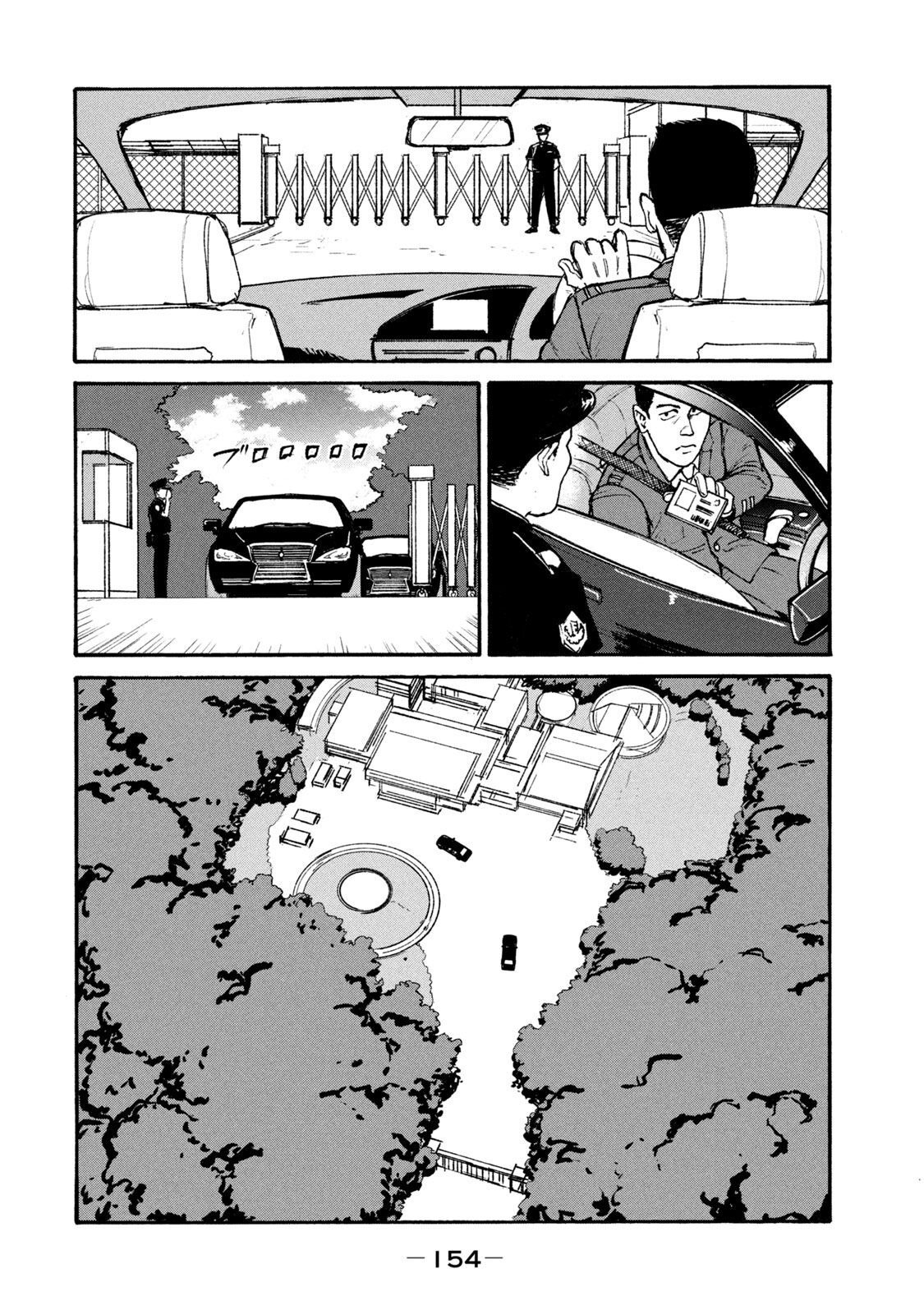 ADOU - RAW Chap 19 - Pic 4