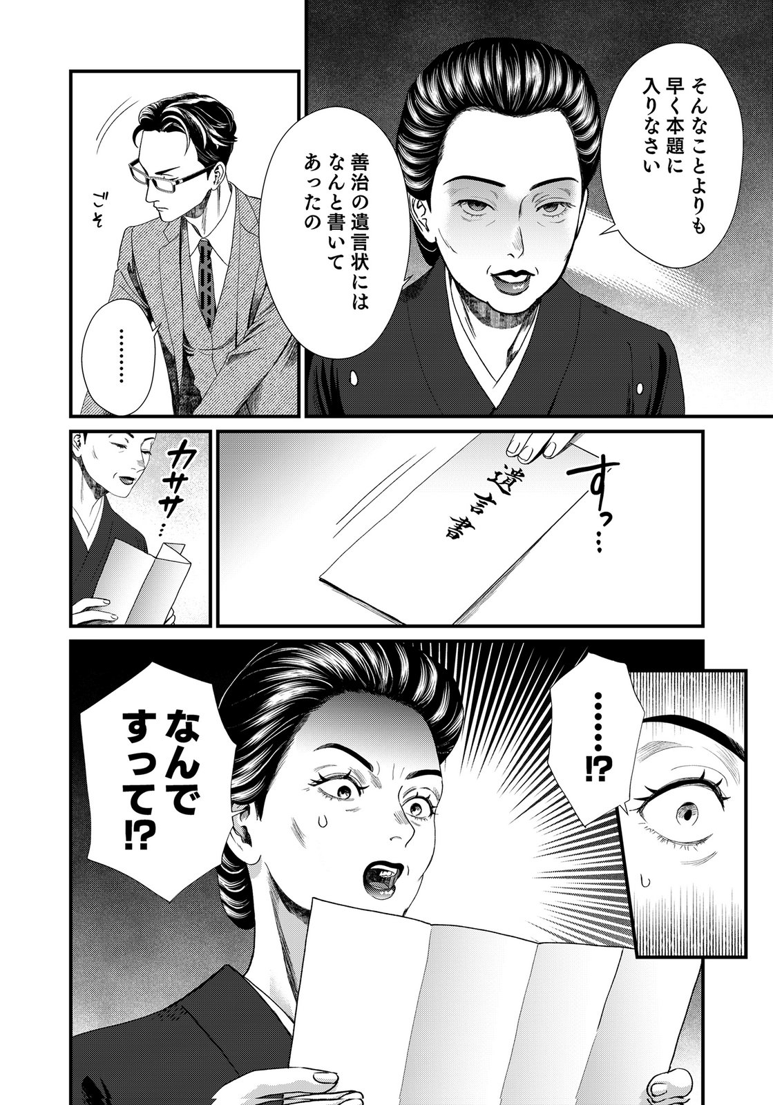 10-NEN GOSHI NO FUKUSHUU Chap 19 - Pic 40