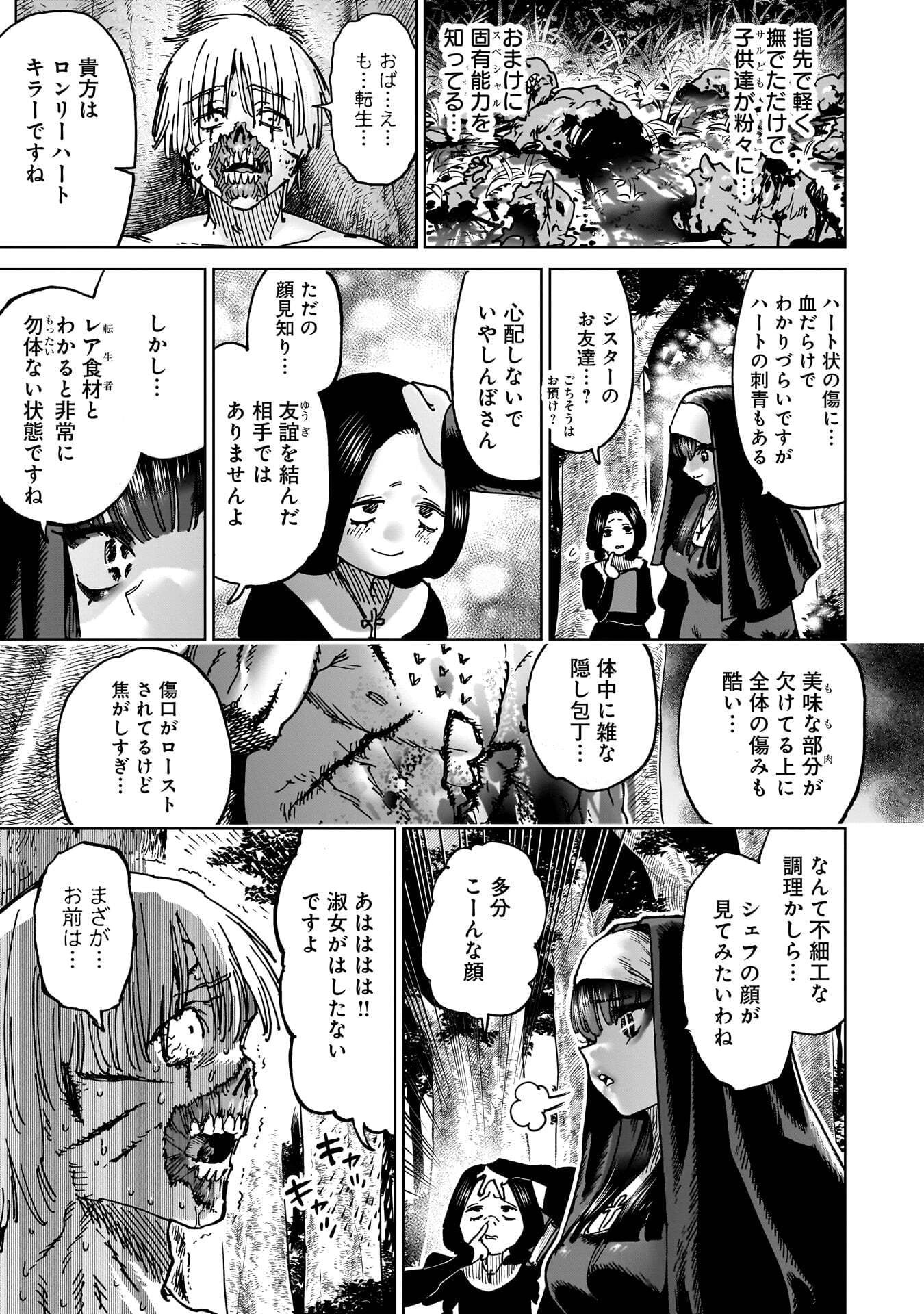 SHUUJIN TENSEI Chap 7 - Pic 33