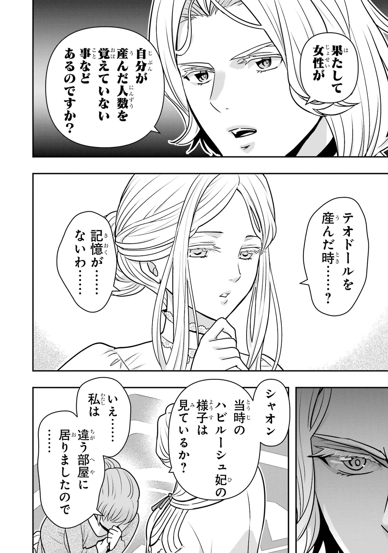 ANATA NO OSHIRO NO KOBITO-SAN: GOHAN KUDASAI, HATARAKIMASU Chap 13 - Pic 46
